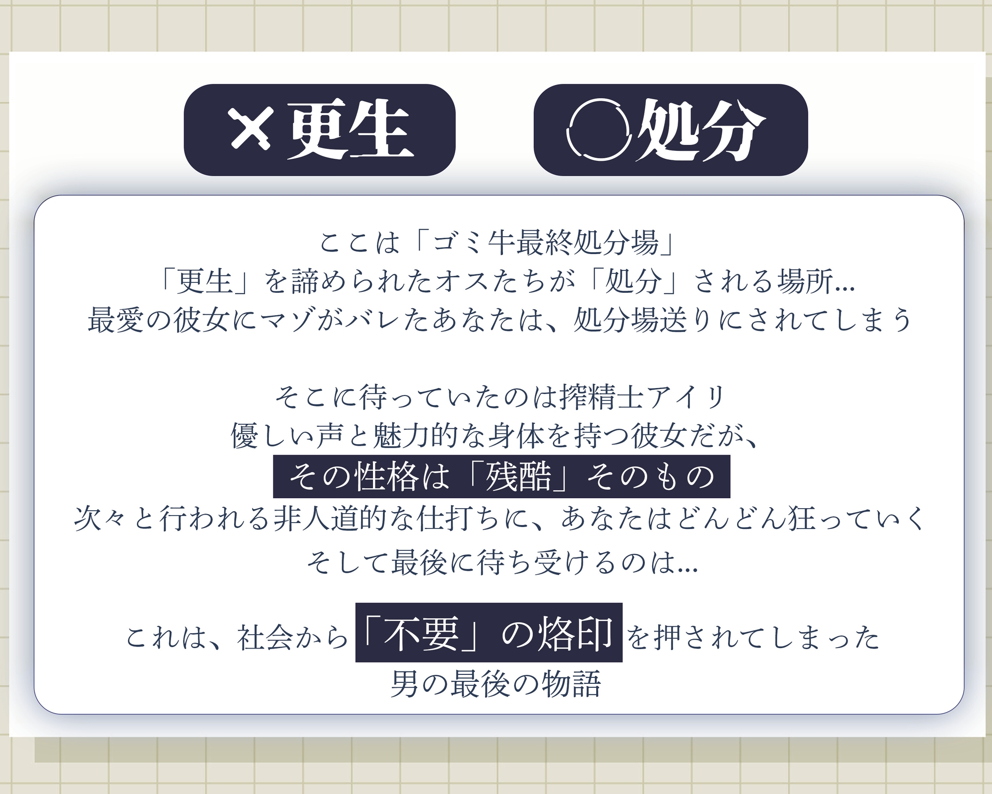 【合計3時間超！】「ゴミ牛最終処分場」で悲惨すぎる最後を迎える僕