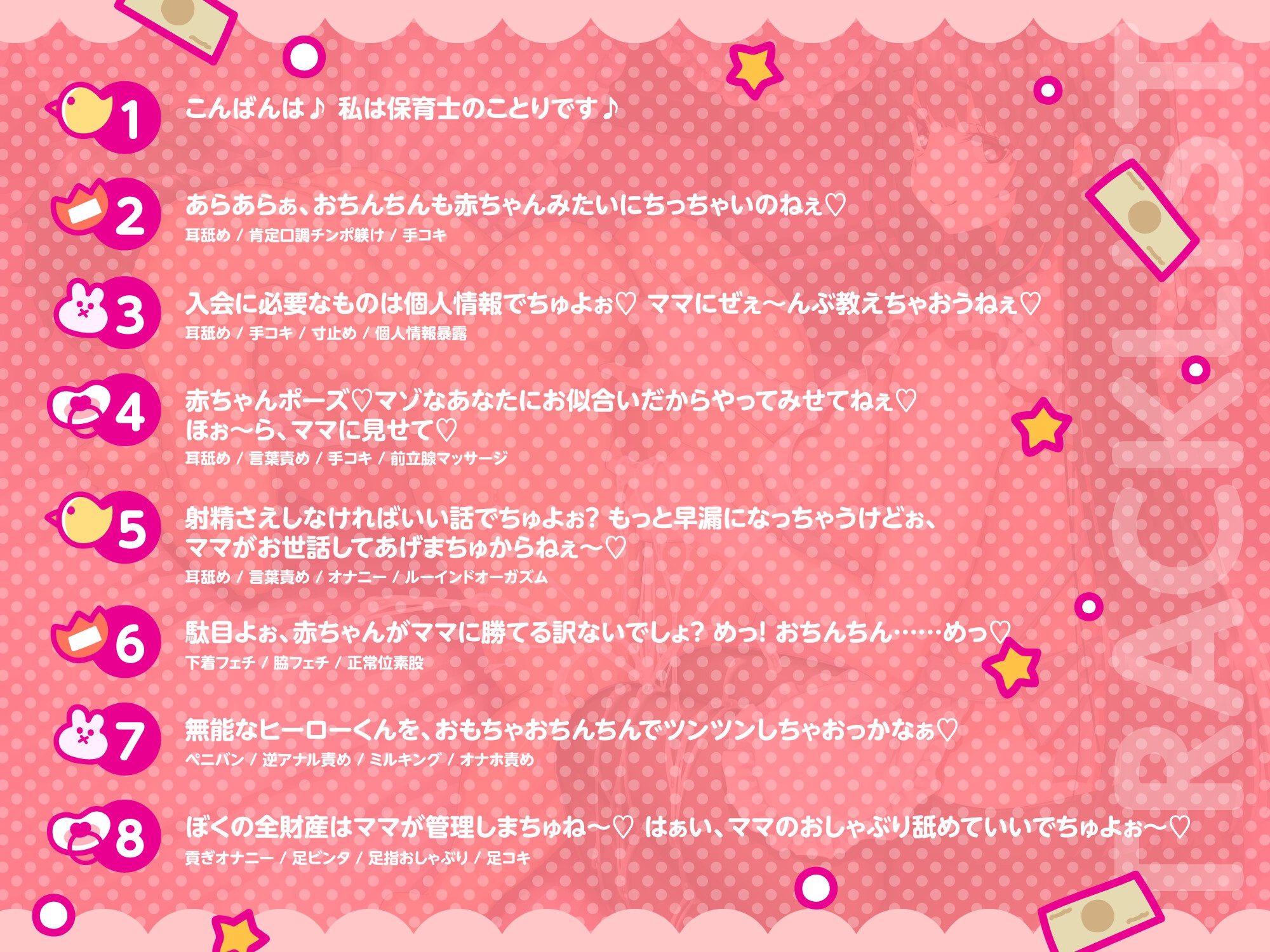 みつみつ保育園～黒スト巨乳JK美少女ことりは、財産貢ぎ奴○量産ママ先生だった♪～