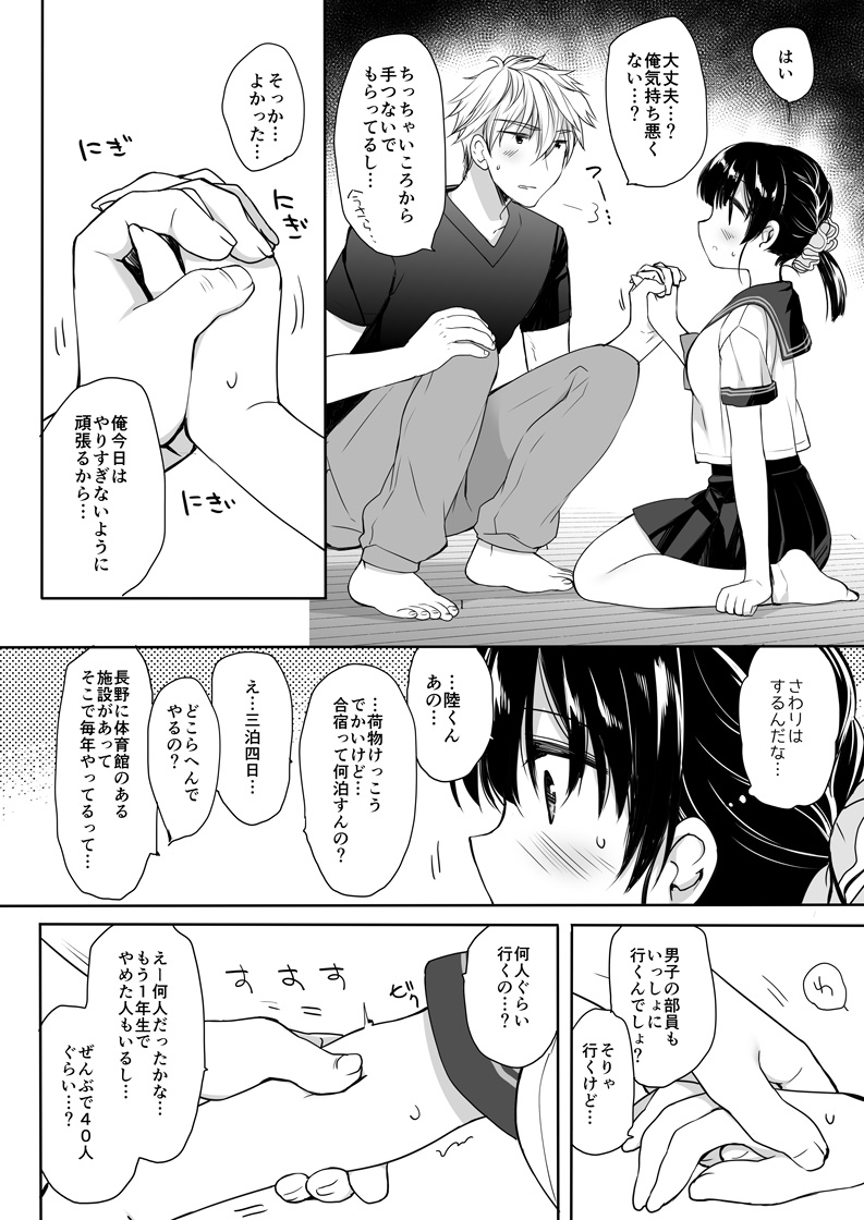 もう遠慮しなくてもいいよね?
