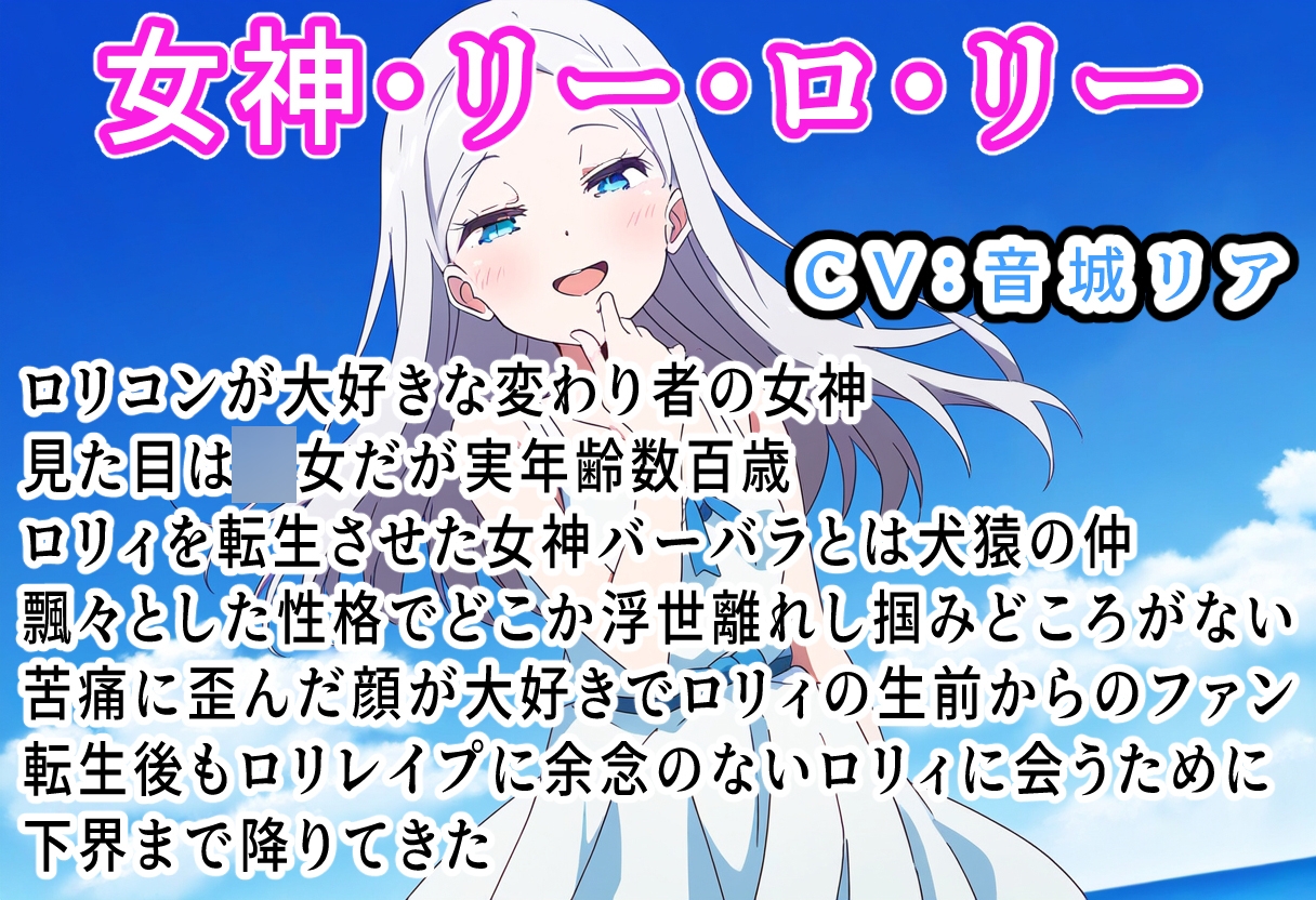 (本編90分)汚辱転生5～因果応報?麦わらの○リィ編～