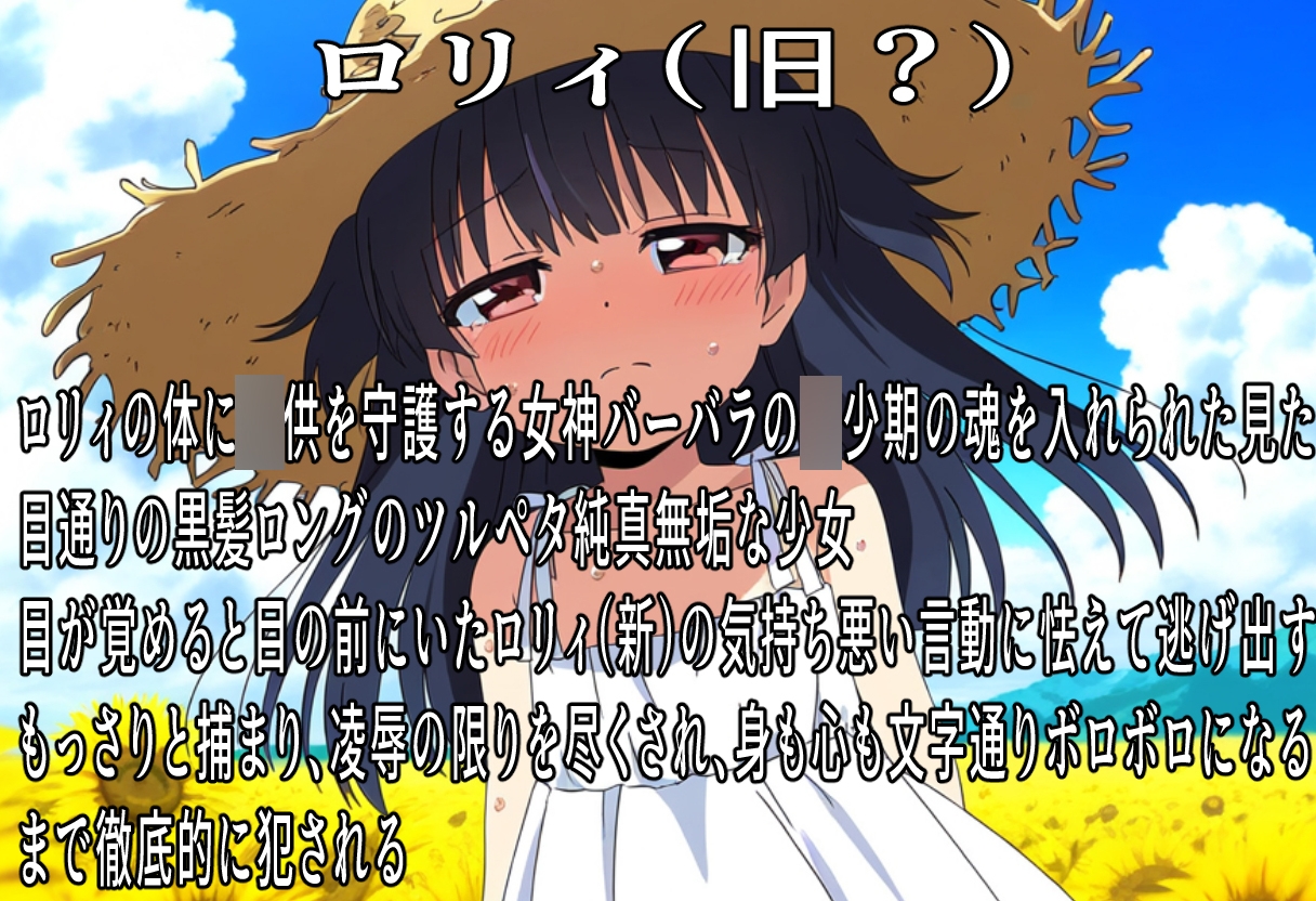 (本編90分)汚辱転生5～因果応報?麦わらの○リィ編～