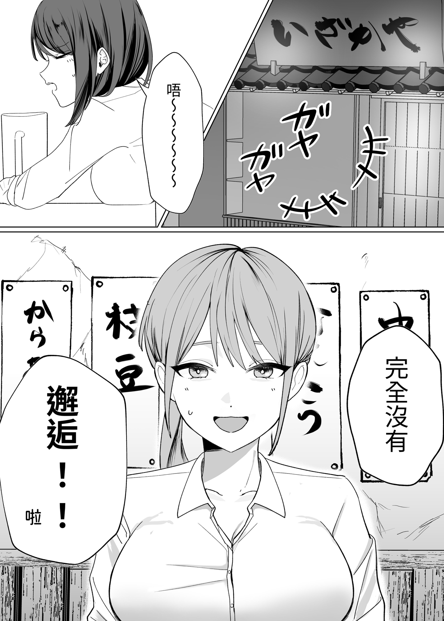 【繁体中文版】後輩女子にナカイキを教えてもらう話