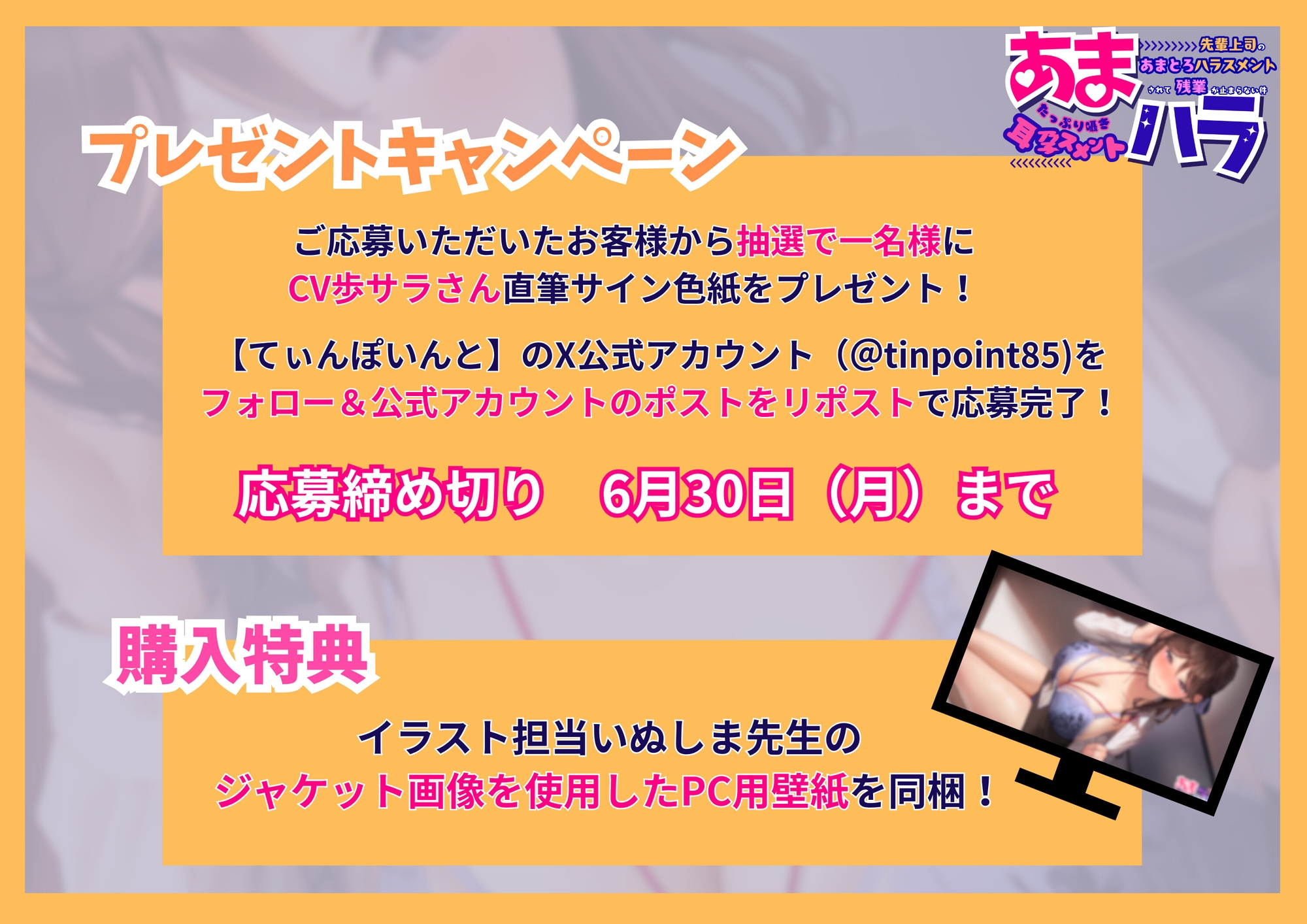 【たっぷり囁き耳孕スメント】あまハラ~先輩上司のあまとろハラスメントされて残業が止まらない件~