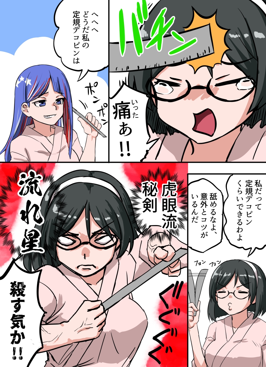 艦〇れXまとめ2号