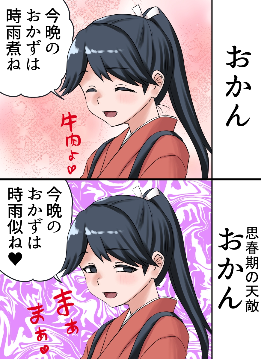 艦〇れXまとめ2号