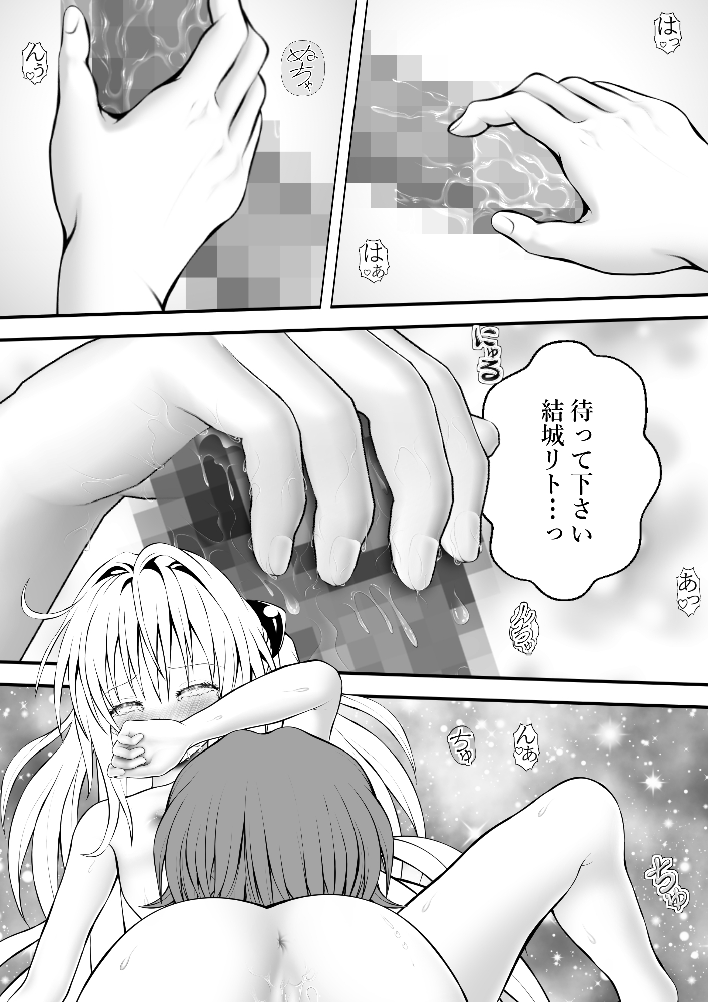 あらぶる～殺し屋とリコの二刀流～