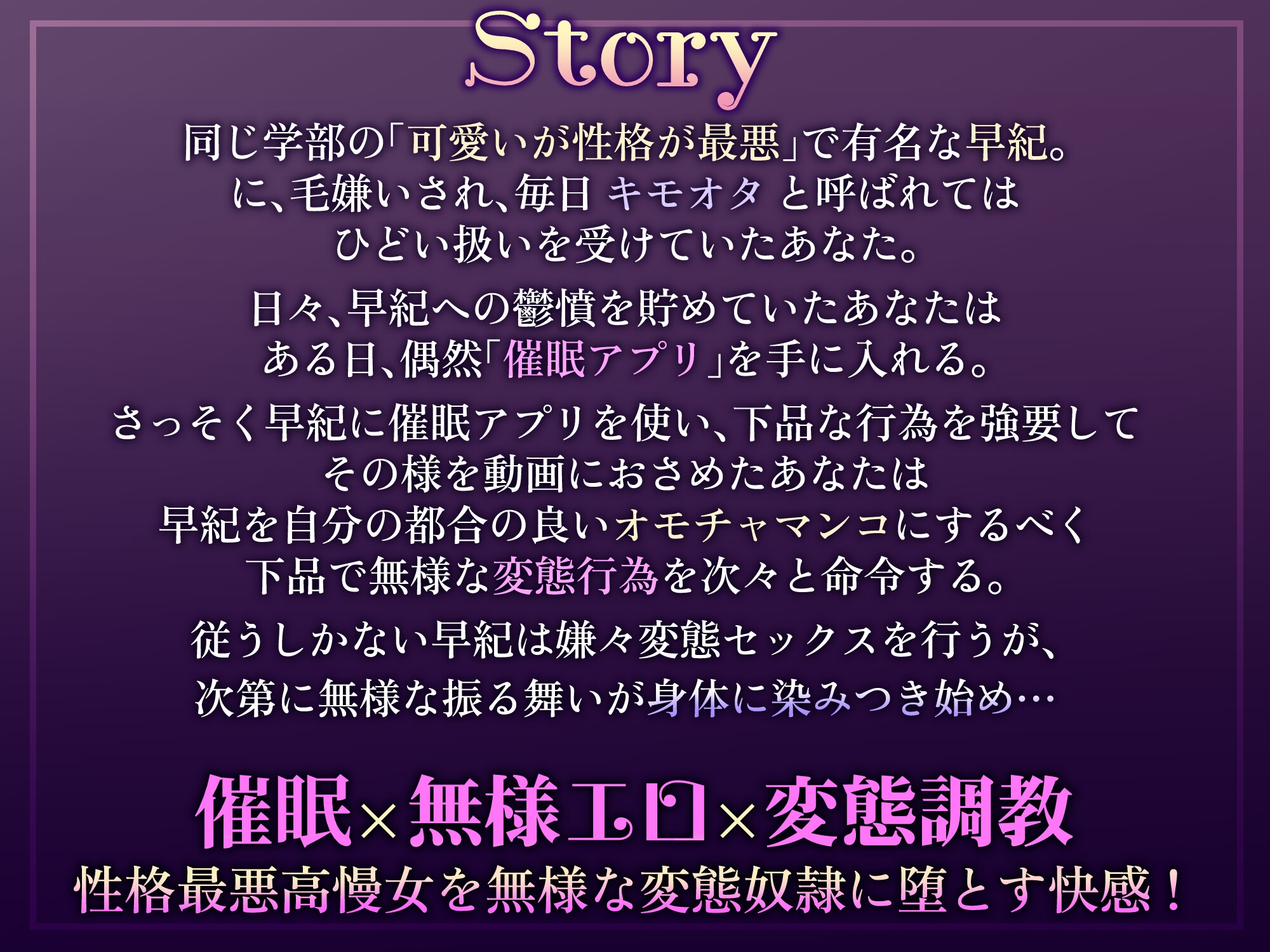 【下品オホ声】いじめっ子女を徹底的にチン媚び無様調教！キモオタチンポに腰ヘコオホ声勃起乞いするド変態マンコ女になるまで。