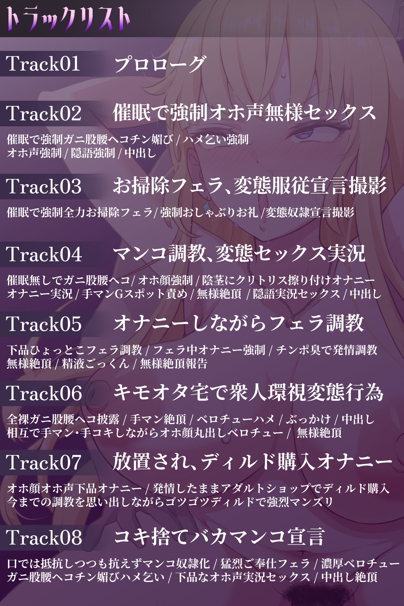 【下品オホ声】いじめっ子女を徹底的にチン媚び無様調教！キモオタチンポに腰ヘコオホ声勃起乞いするド変態マンコ女になるまで。