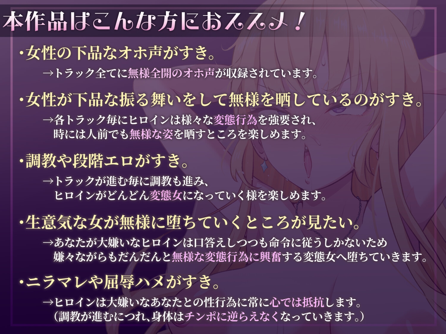 【下品オホ声】いじめっ子女を徹底的にチン媚び無様調教！キモオタチンポに腰ヘコオホ声勃起乞いするド変態マンコ女になるまで。