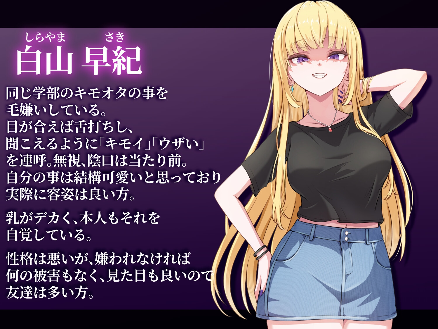 【下品オホ声】いじめっ子女を徹底的にチン媚び無様調教！キモオタチンポに腰ヘコオホ声勃起乞いするド変態マンコ女になるまで。