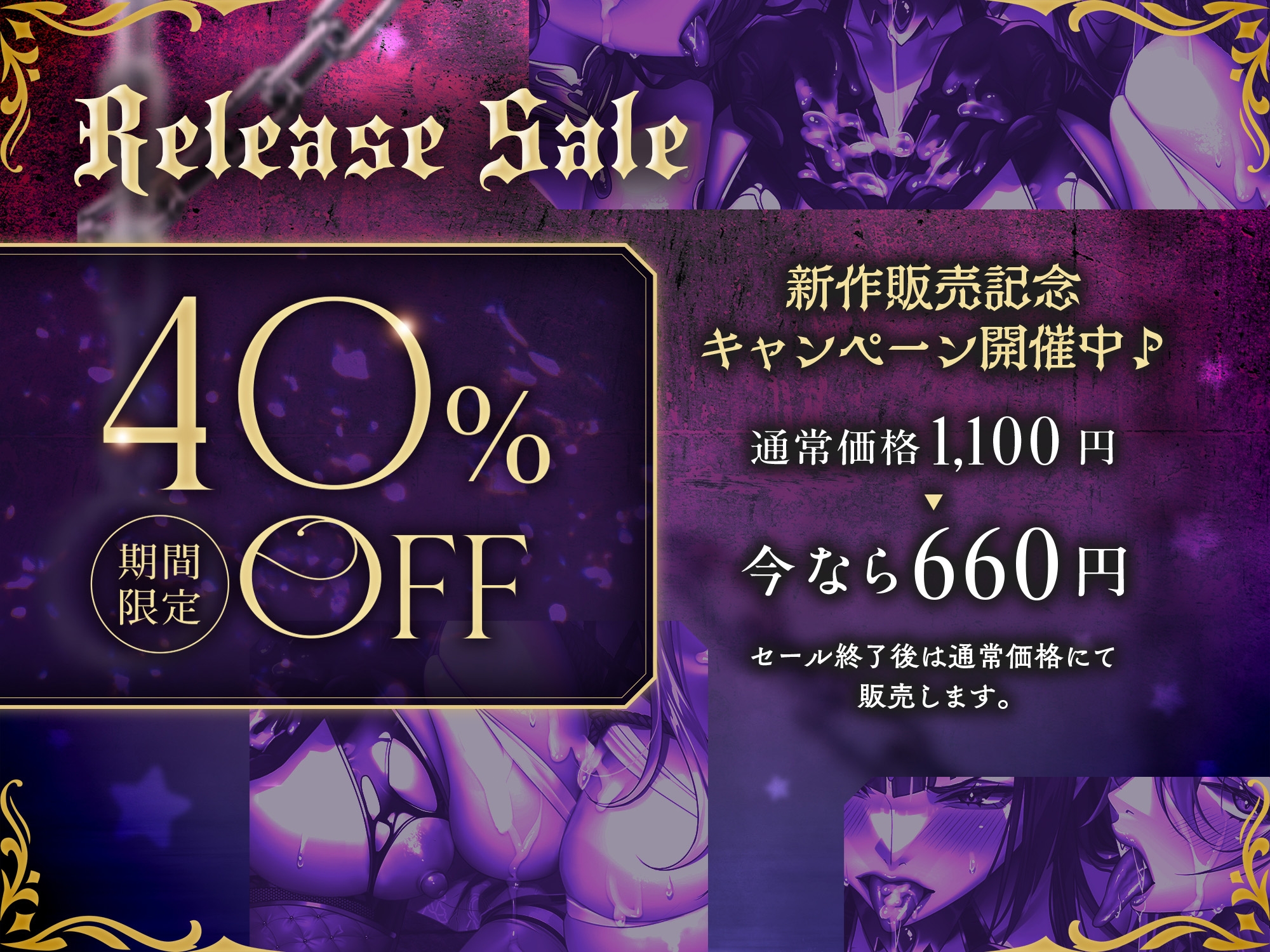 ✅〜8/8まで超豪華7大特典付き♪✅【下っ端戦闘員の復讐！?】〜いつも意地悪をしてくる"悪の女幹部達"への仕返しエチエチ快楽調教♪with優しい正義のヒロインマーブル