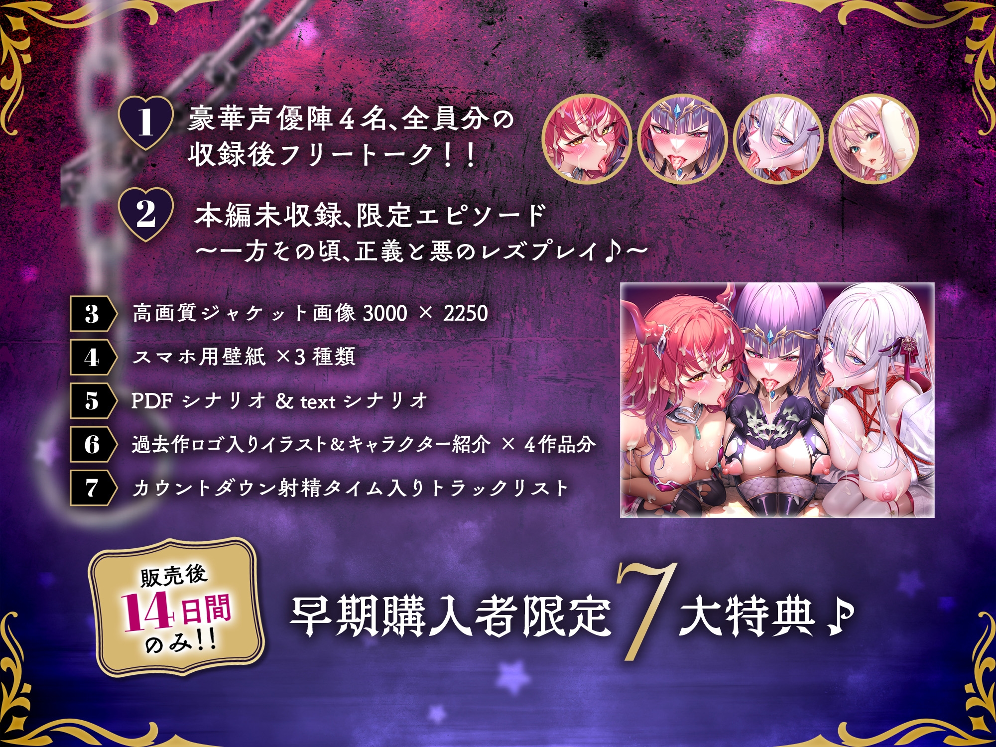 ✅〜8/8まで超豪華7大特典付き♪✅【下っ端戦闘員の復讐！?】〜いつも意地悪をしてくる"悪の女幹部達"への仕返しエチエチ快楽調教♪with優しい正義のヒロインマーブル