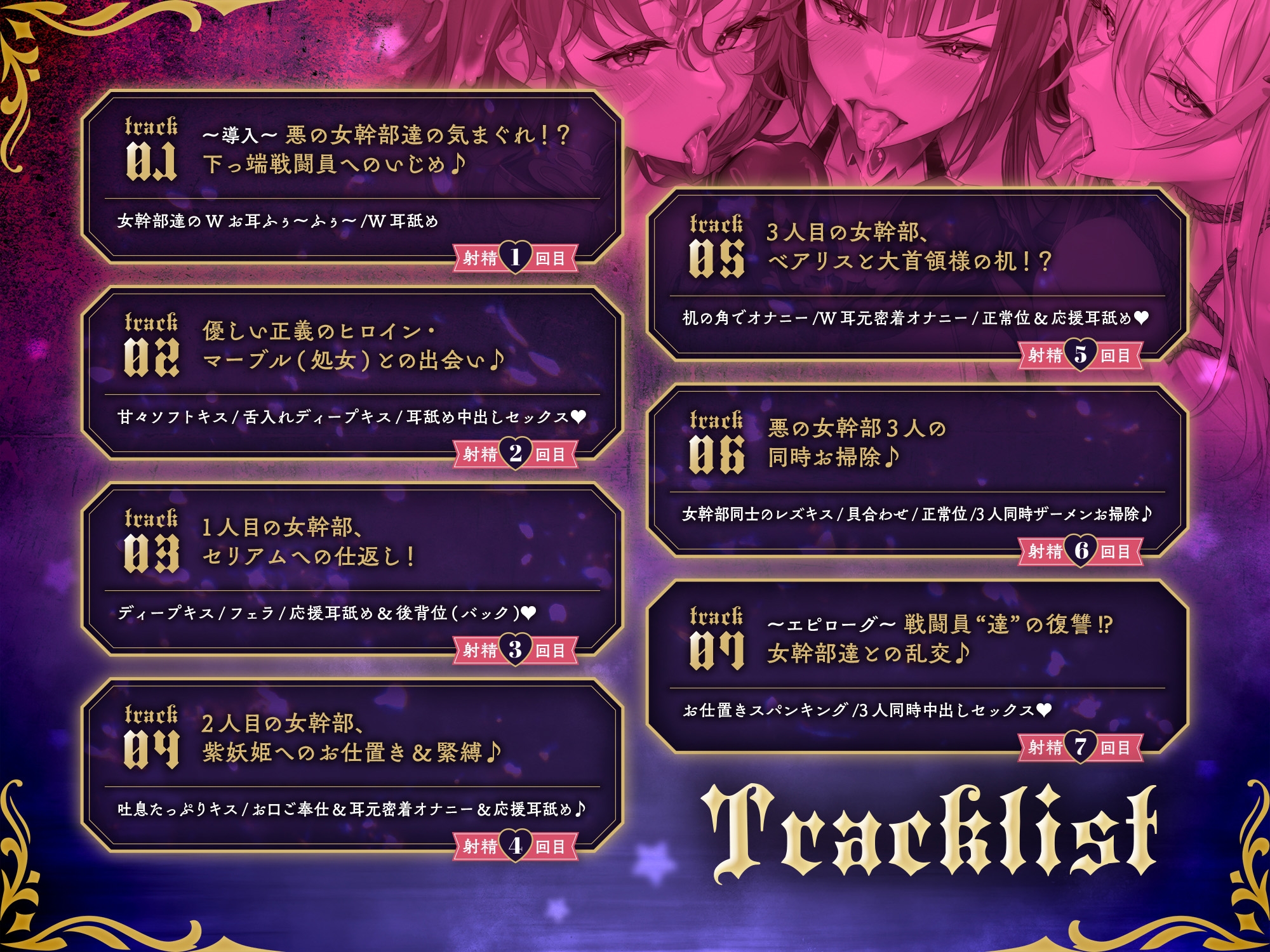 ✅〜8/8まで超豪華7大特典付き♪✅【下っ端戦闘員の復讐！?】〜いつも意地悪をしてくる"悪の女幹部達"への仕返しエチエチ快楽調教♪with優しい正義のヒロインマーブル