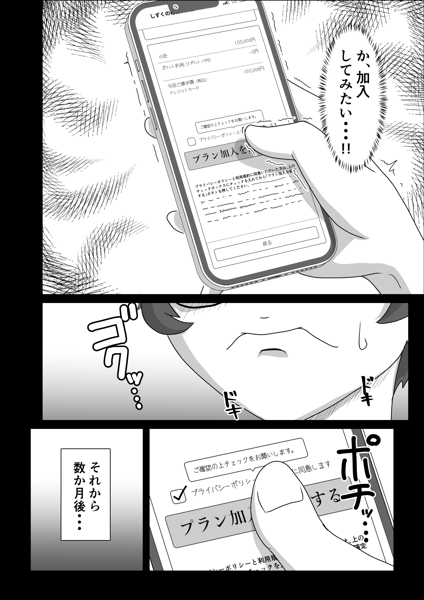 汗だくラバー♡～飛んで火に入る夏のマゾ～