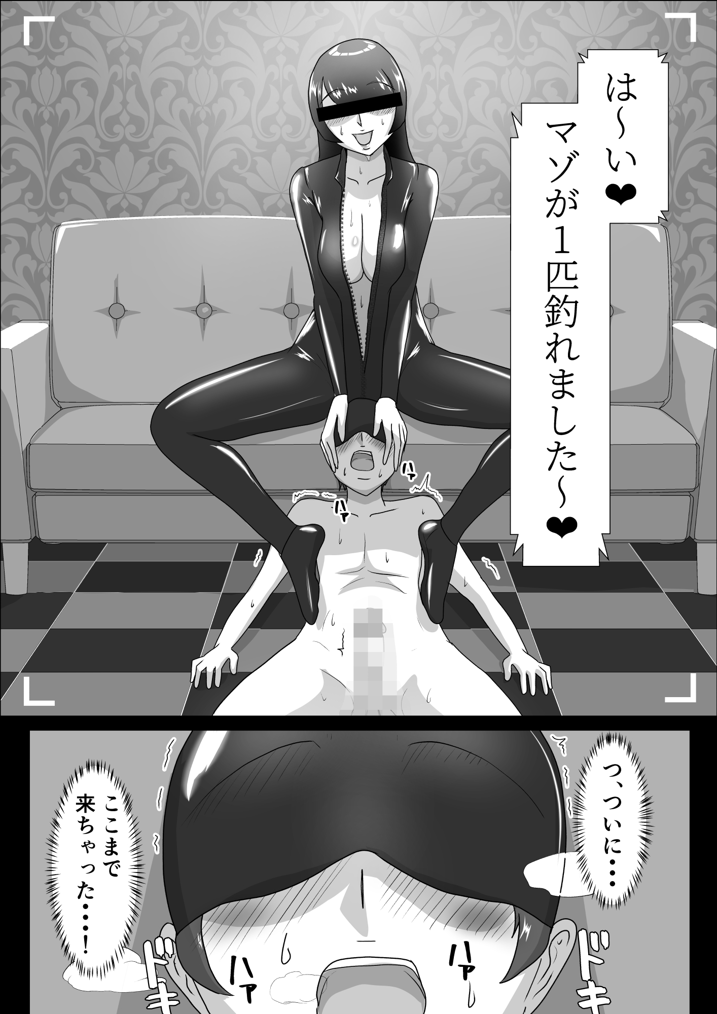 汗だくラバー♡～飛んで火に入る夏のマゾ～