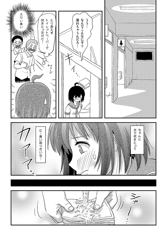 ちる露出23