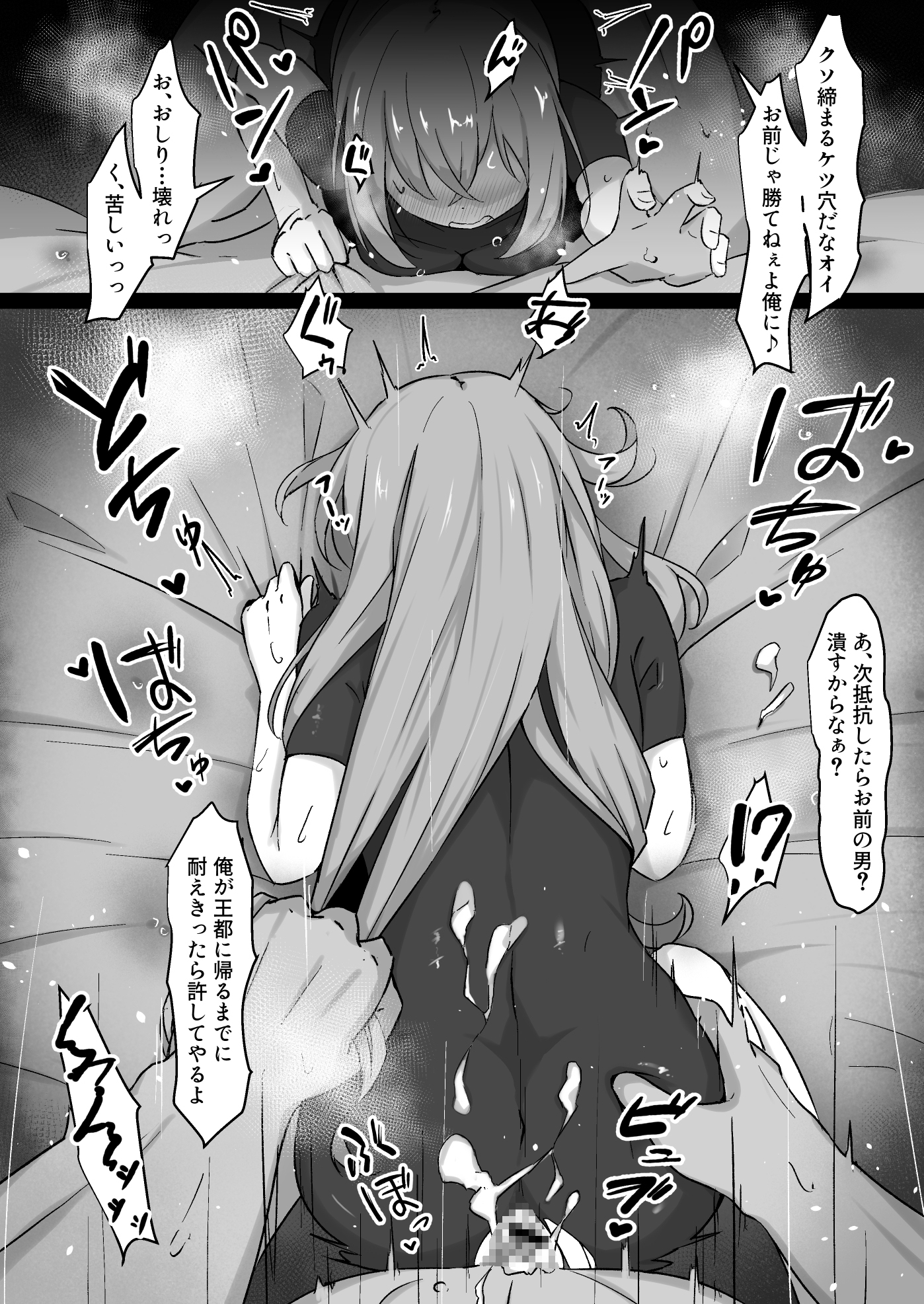 NTR チ♡ポ INN ~大切な人たちのステータスが受精済みになっていた件~