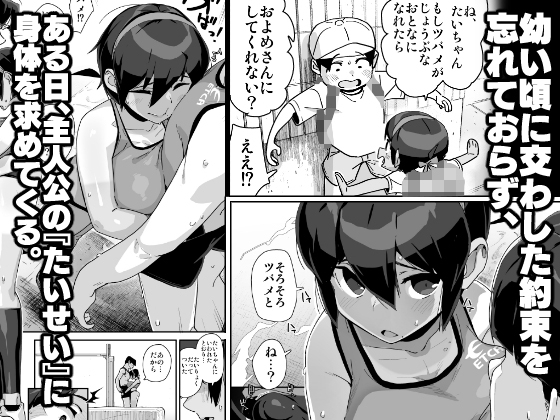 幼馴染陸上少女の南神ツバメ、おっさん教師に汚される。