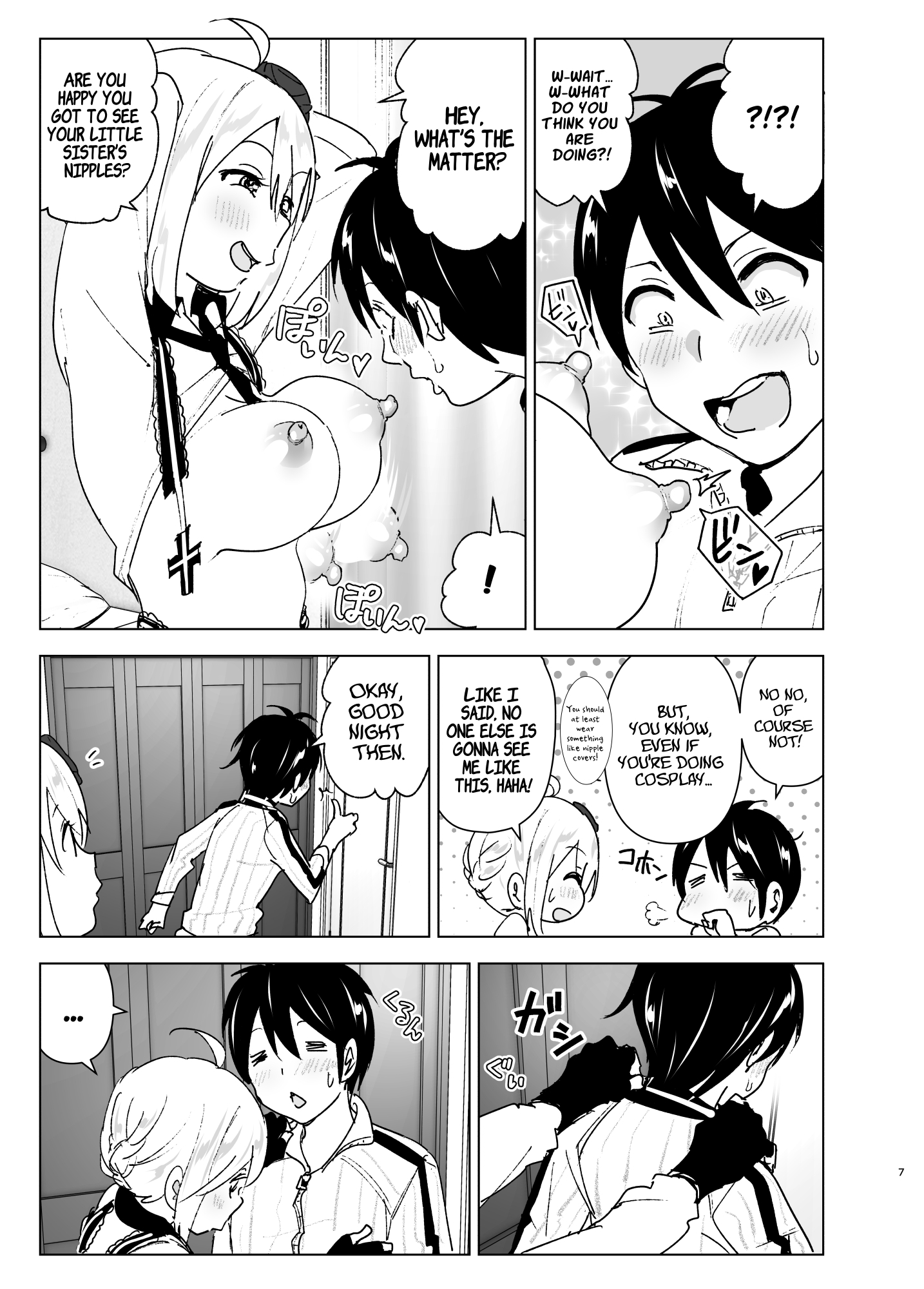 【英語版】妹、魔法少女!?