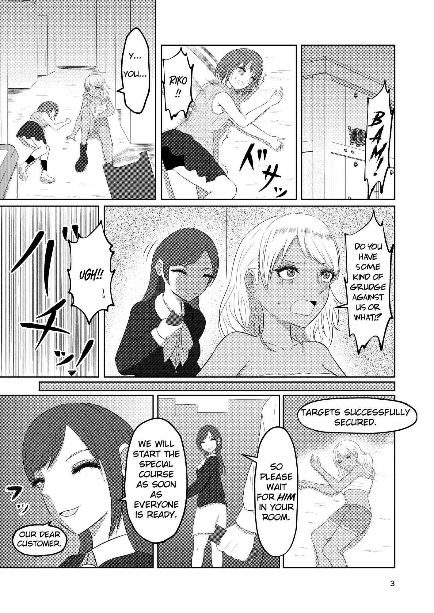 【英語版】入れ替わりホテル ギャルとオヤジの入れ替わり