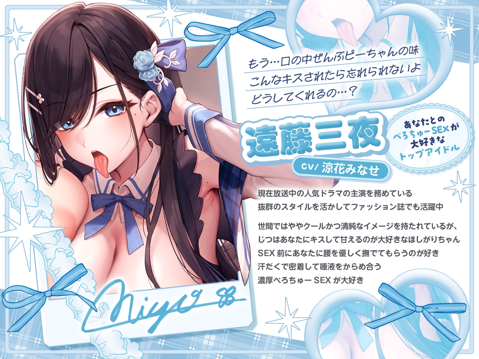 べろちゅー大好きアイドルと優越感MAXハーレム3P-売れっ子アイドル2人とラブラブべろちゅーしまくる濃厚密着3PナマハメSEX→ナマ中出し-【キス特化】