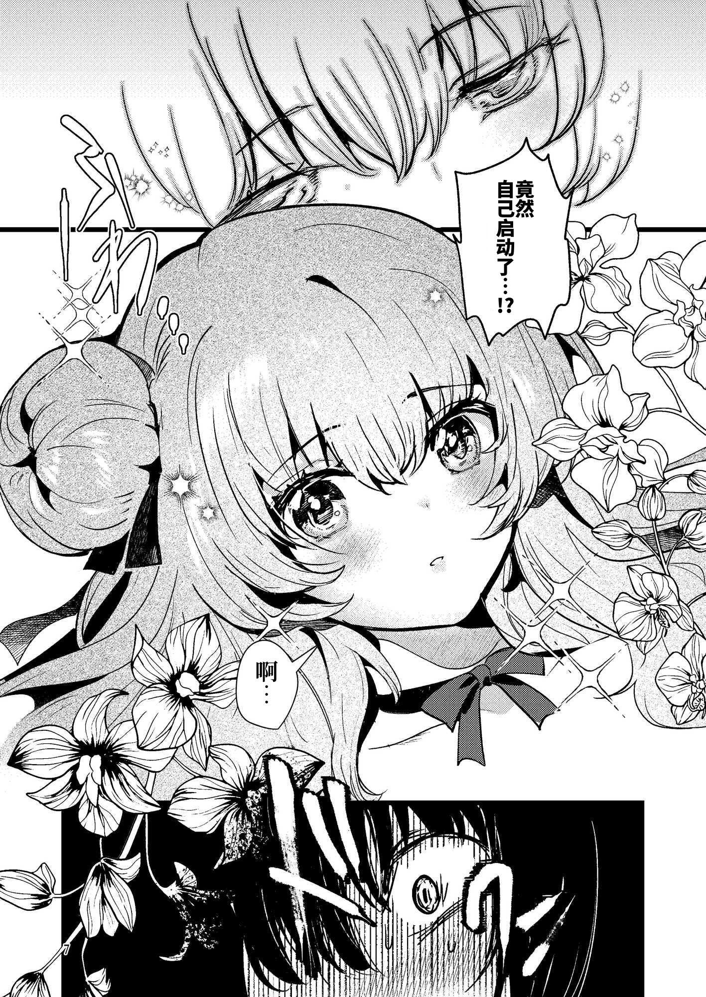 【簡体中文版】人鉱楽園