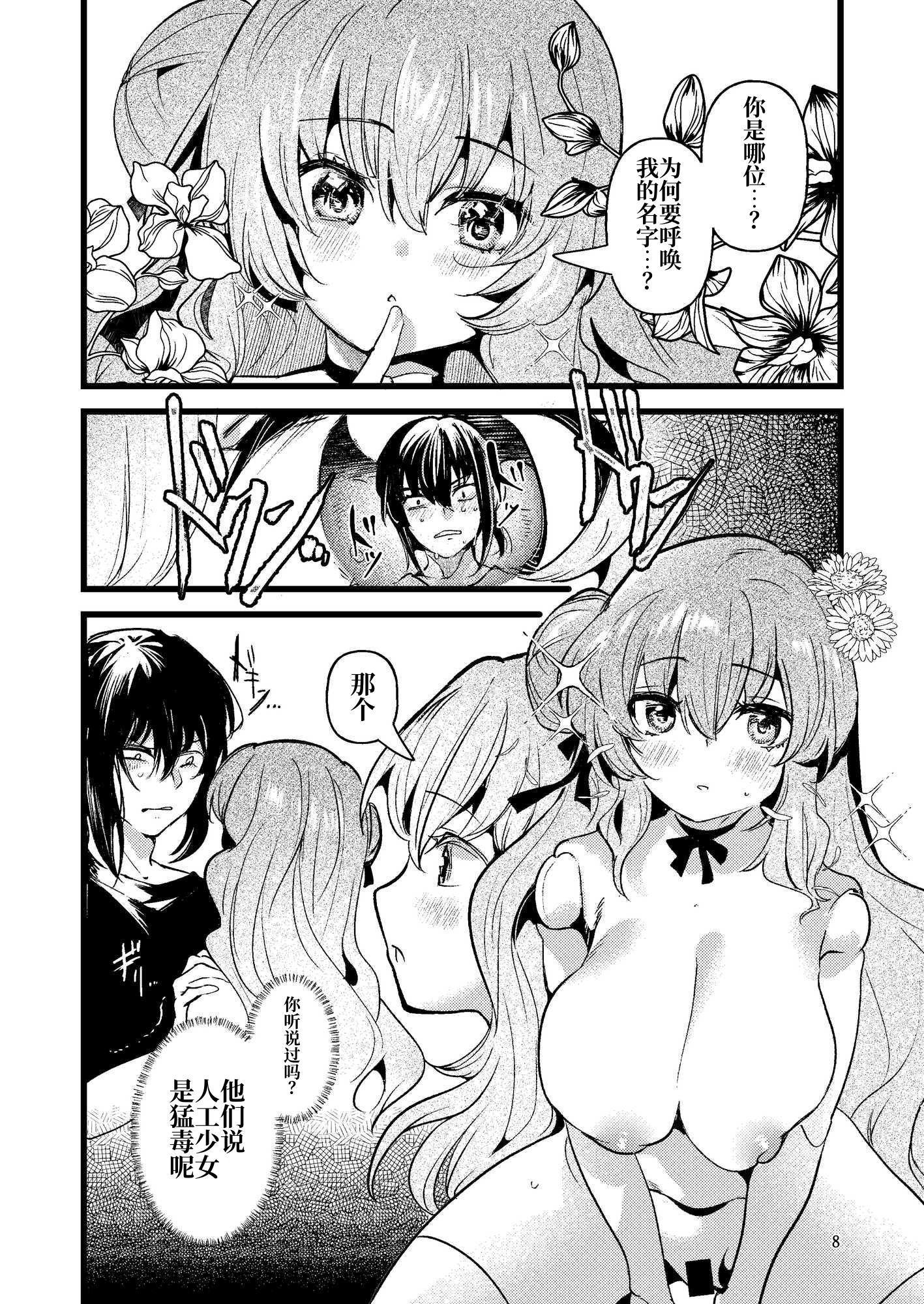 【簡体中文版】人鉱楽園