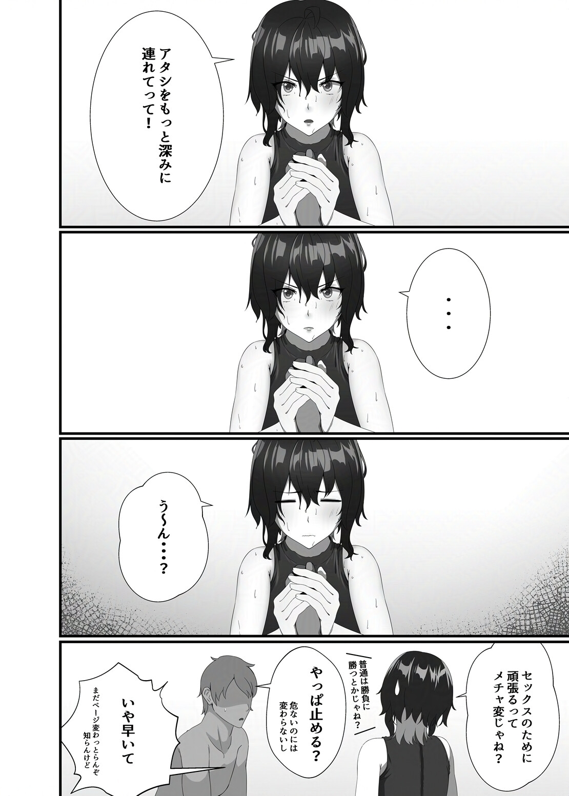 快楽は水底まで