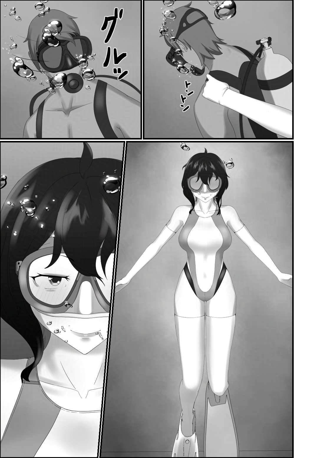 快楽は水底まで