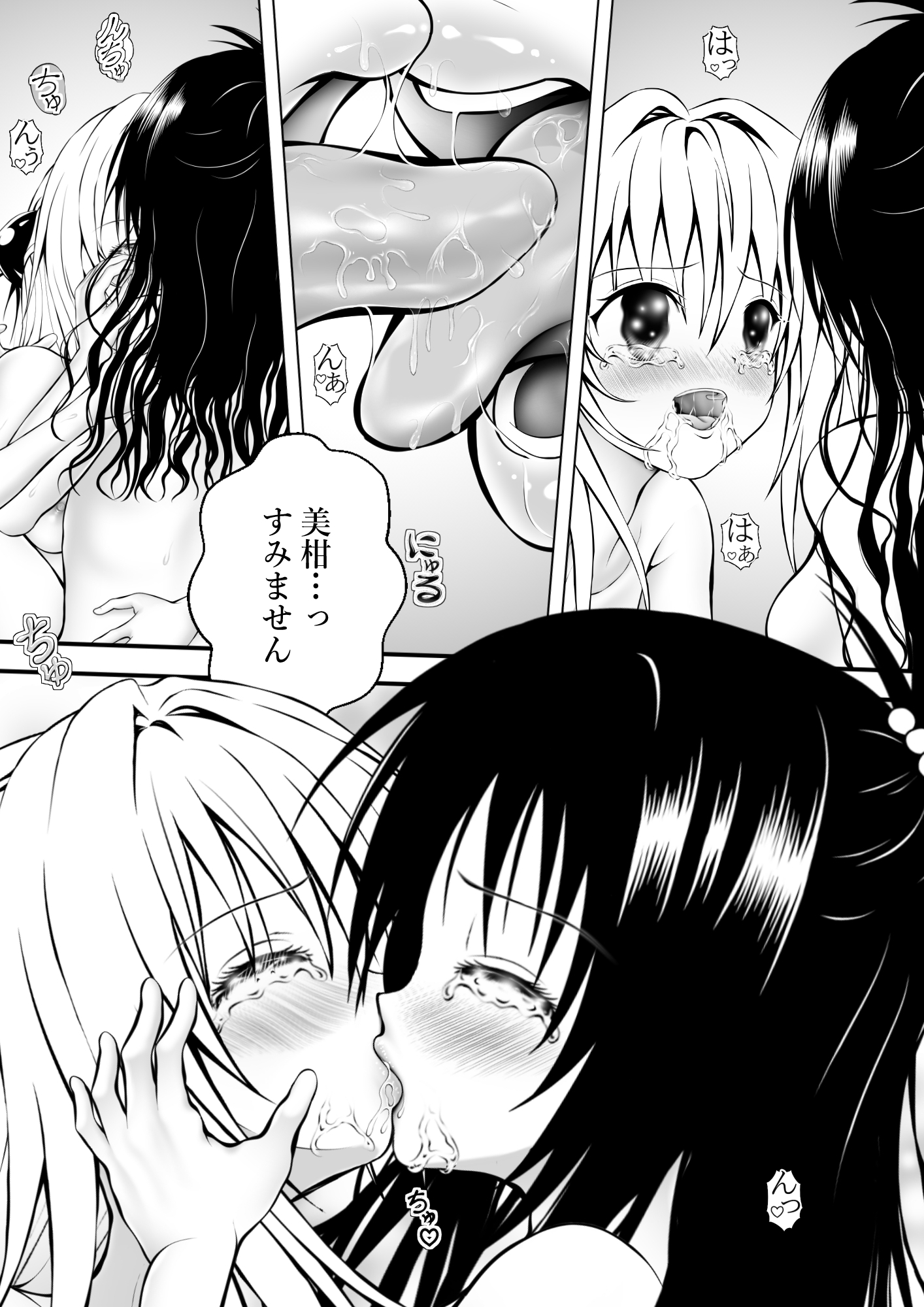 あらぶる～美女ビジョふたなり親友レズ～