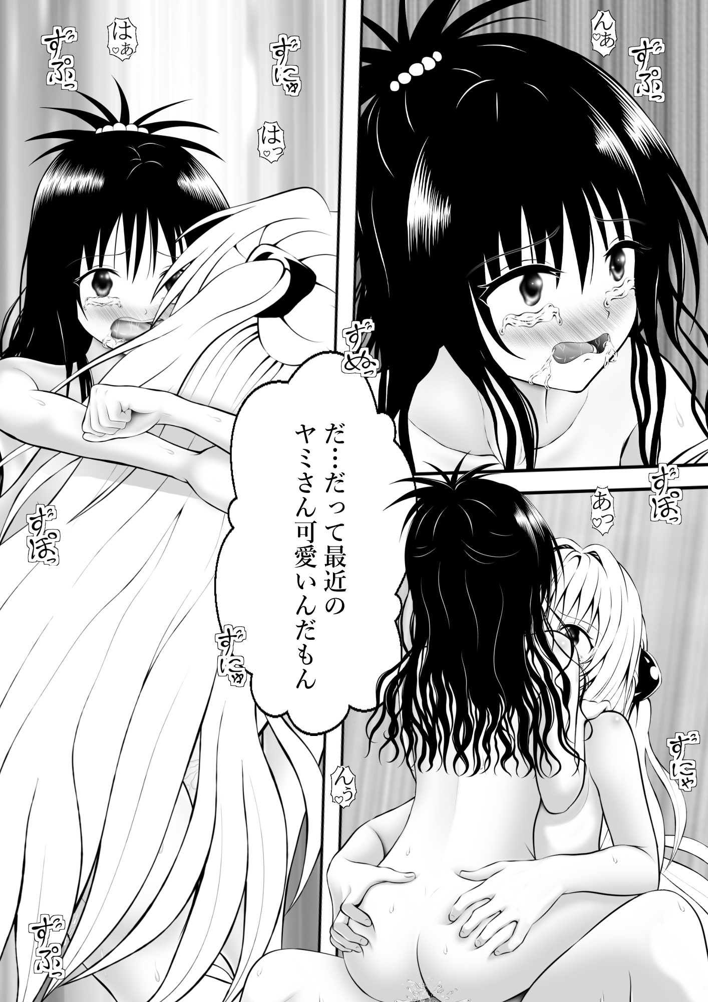 あらぶる～美女ビジョふたなり親友レズ～