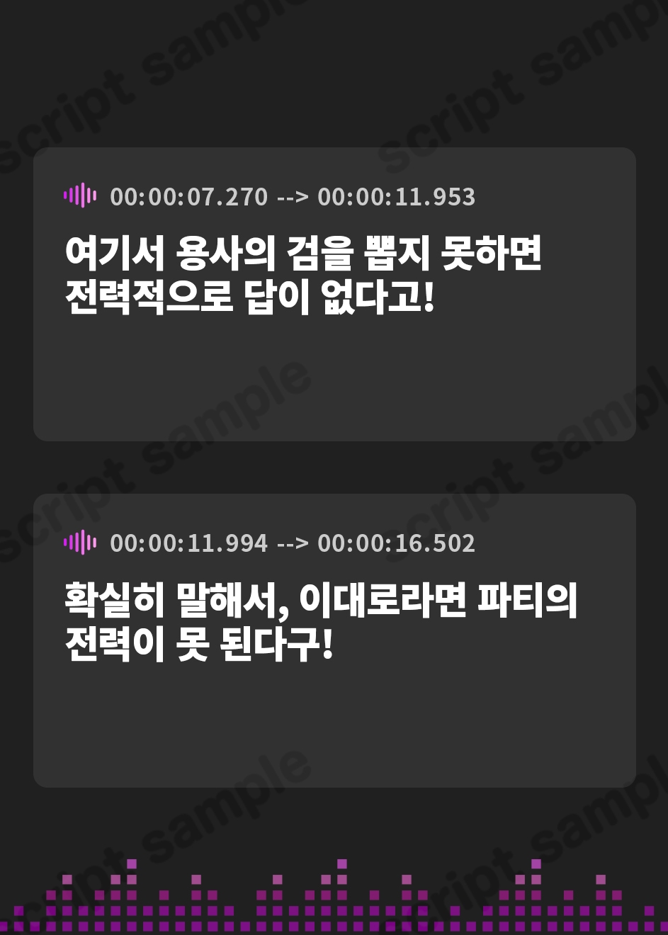 【韓国語版】妹が勇者しか抜けない剣を抜いてしまったボイス