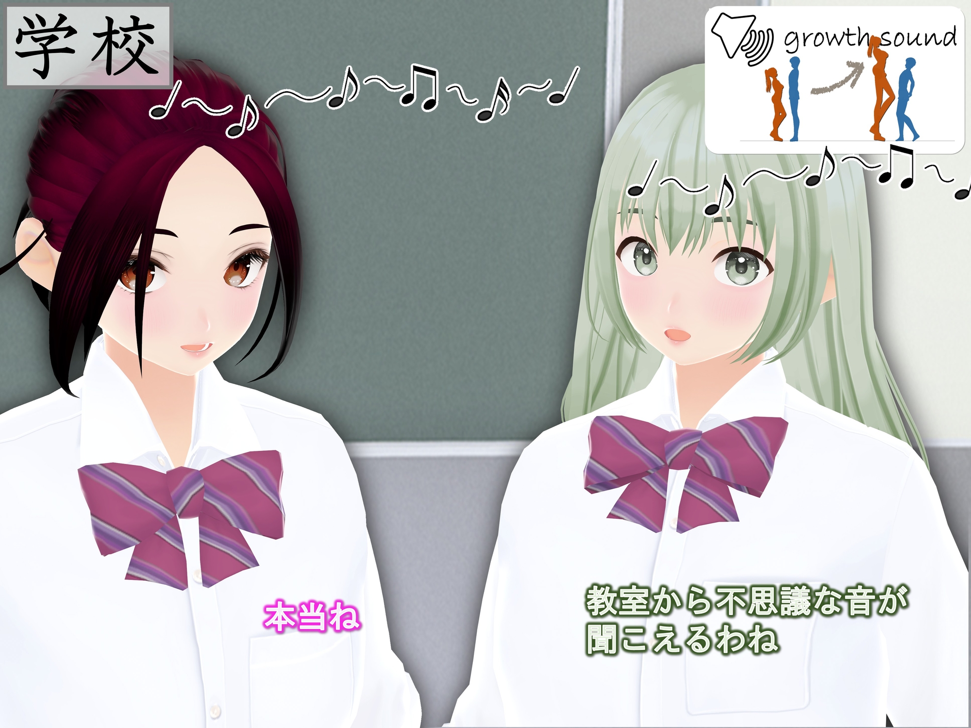 女子だけ成長 男子を追い抜く 成長音～路地裏編～