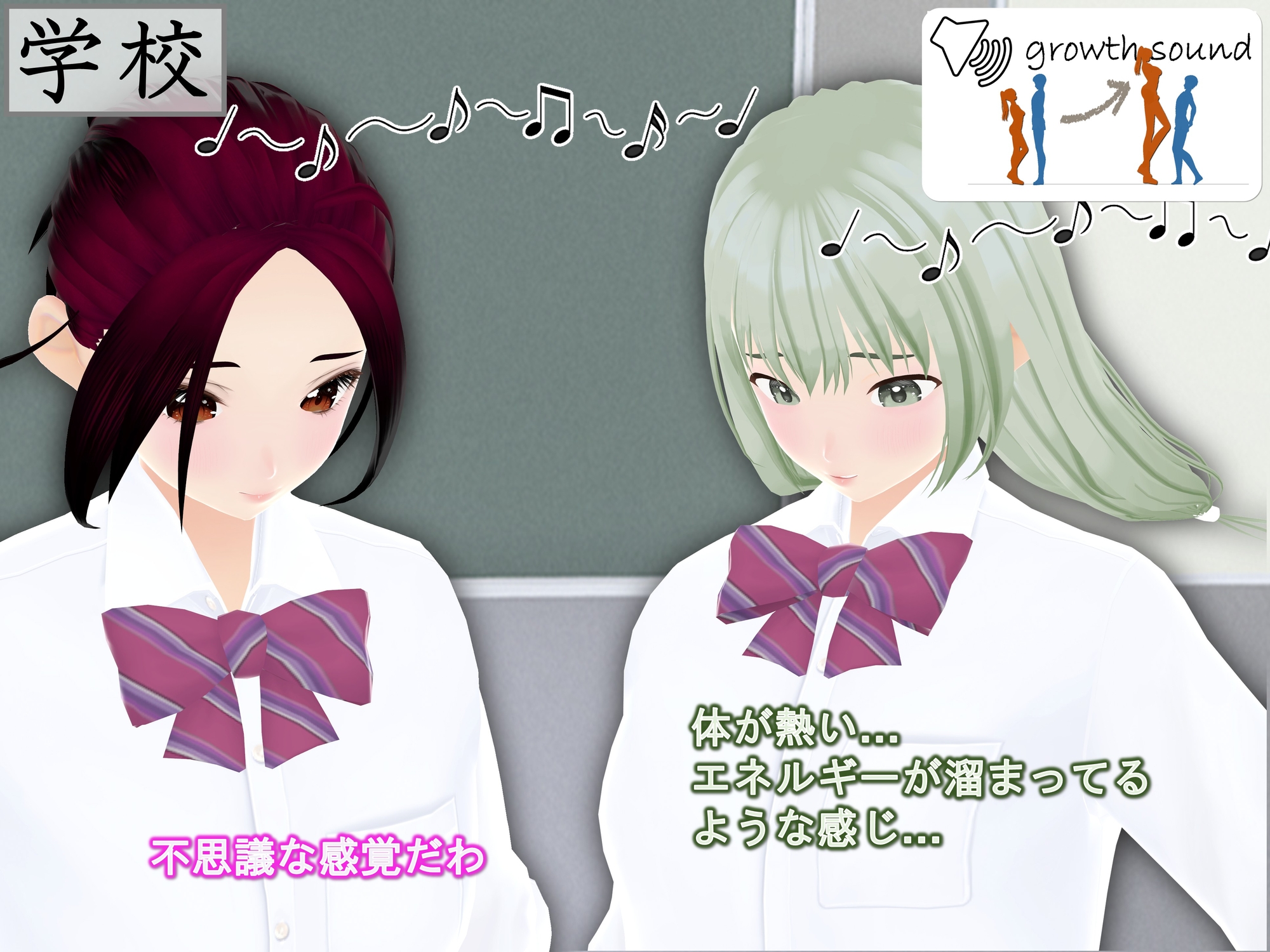 女子だけ成長 男子を追い抜く 成長音～路地裏編～
