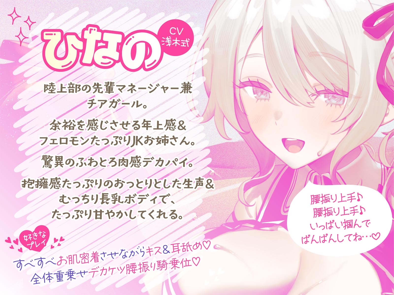 【KU100】やらせてくれる巨乳先輩チア! サクッと処理ヌキ&じっくり汗だくスポーティセックス♪