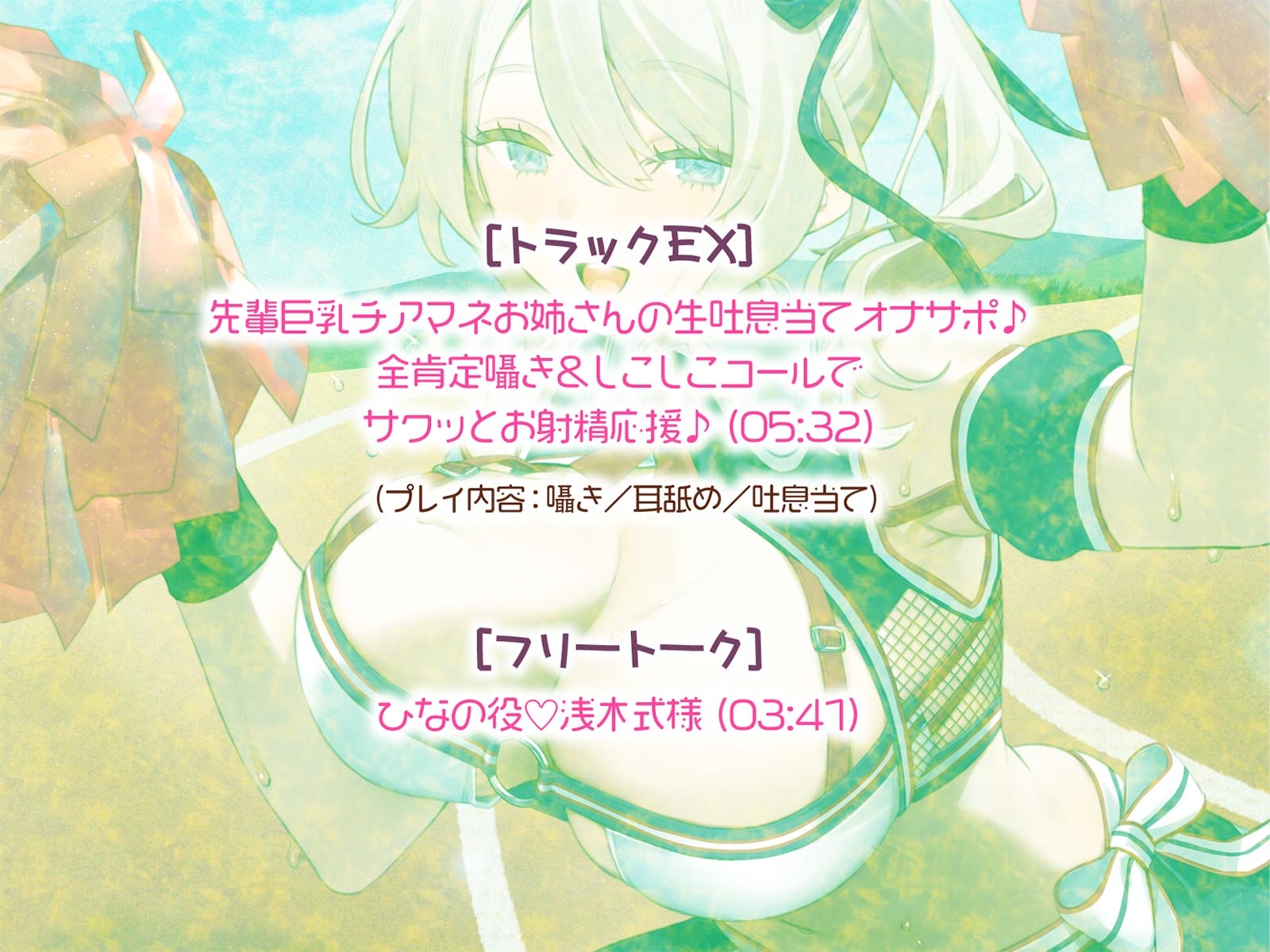 【KU100】やらせてくれる巨乳先輩チア! サクッと処理ヌキ&じっくり汗だくスポーティセックス♪
