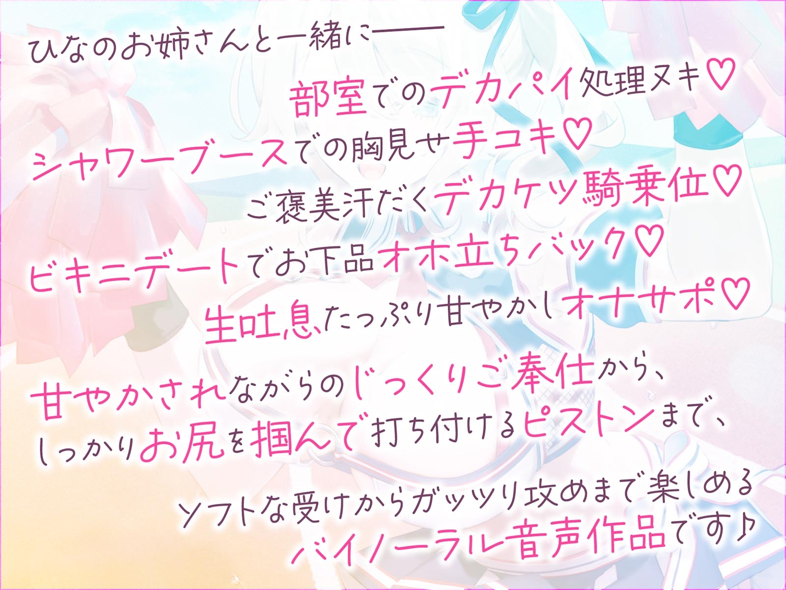 【KU100】やらせてくれる巨乳先輩チア! サクッと処理ヌキ&じっくり汗だくスポーティセックス♪