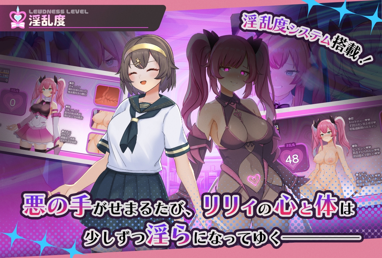 魔法少女ピュアフル・リリィ