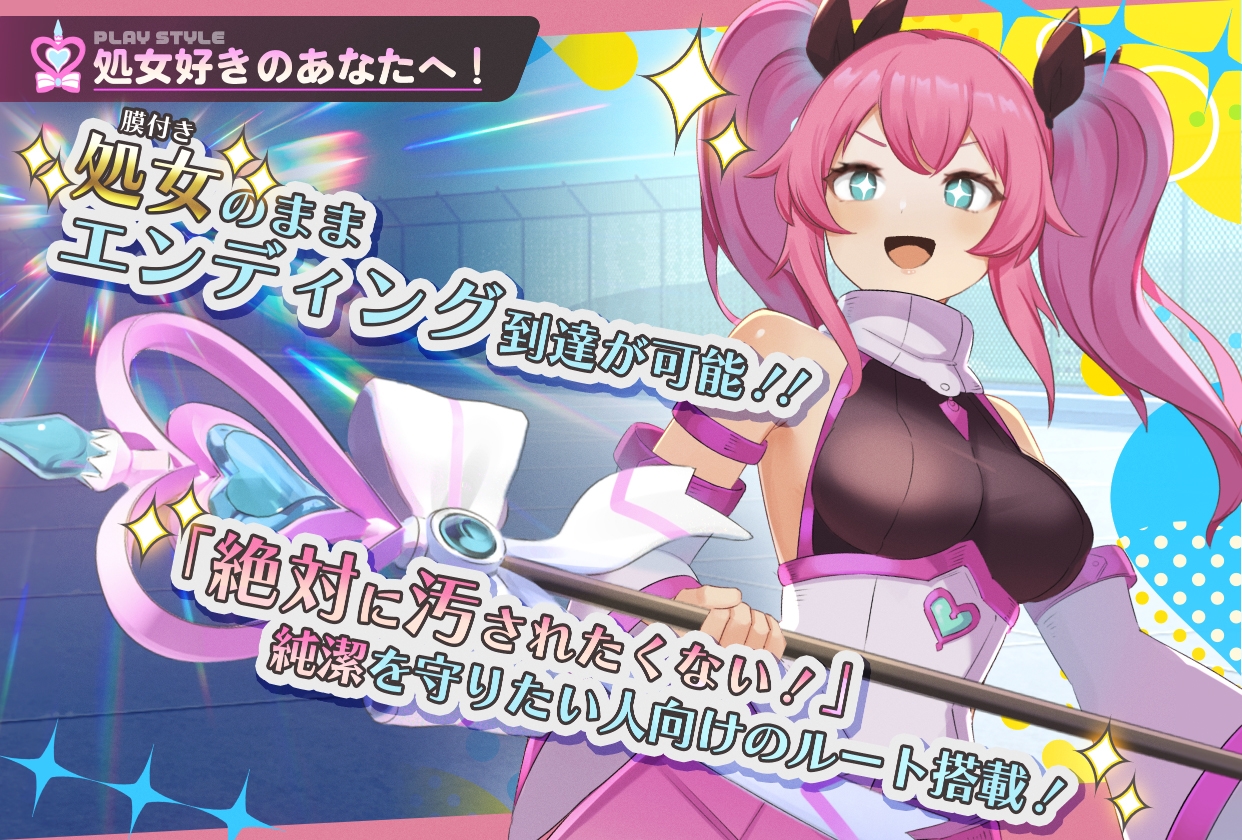 魔法少女ピュアフル・リリィ