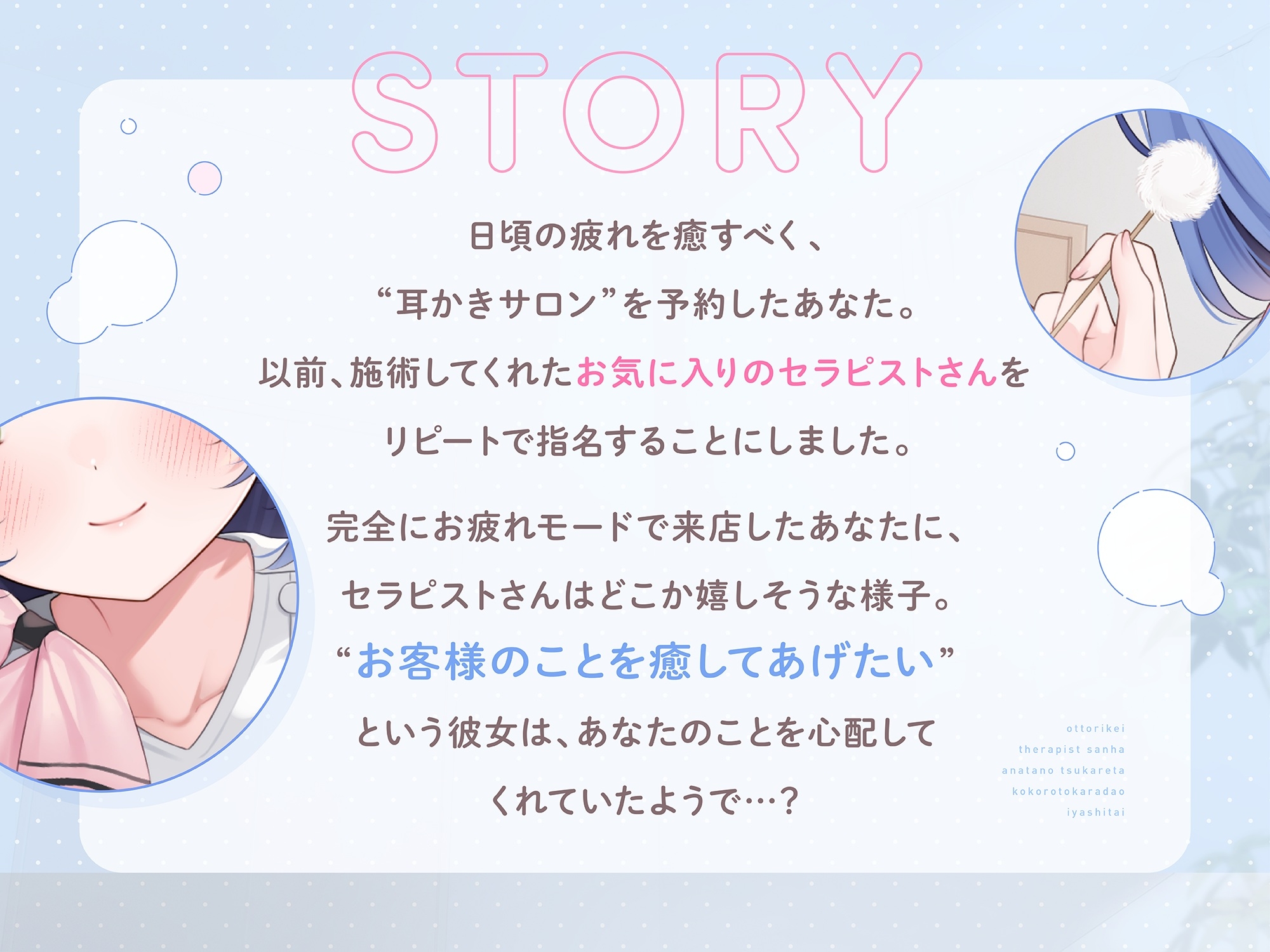 【ASMR】おっとり系セラピストさんはあなたの疲れた心と体を癒したい 【KU100】【シャンプー/耳かき/バイノーラル】