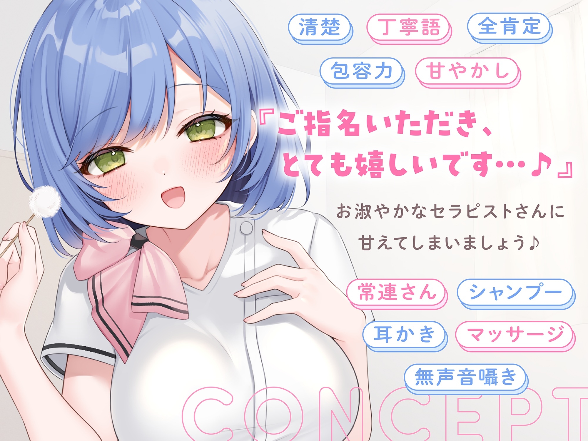 【ASMR】おっとり系セラピストさんはあなたの疲れた心と体を癒したい 【KU100】【シャンプー/耳かき/バイノーラル】