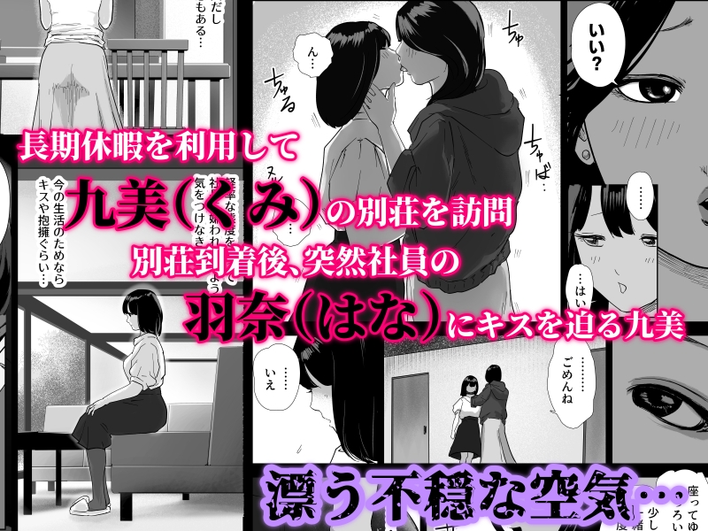 魔蜘蛛の館～変態美女達の執拗な歓迎～