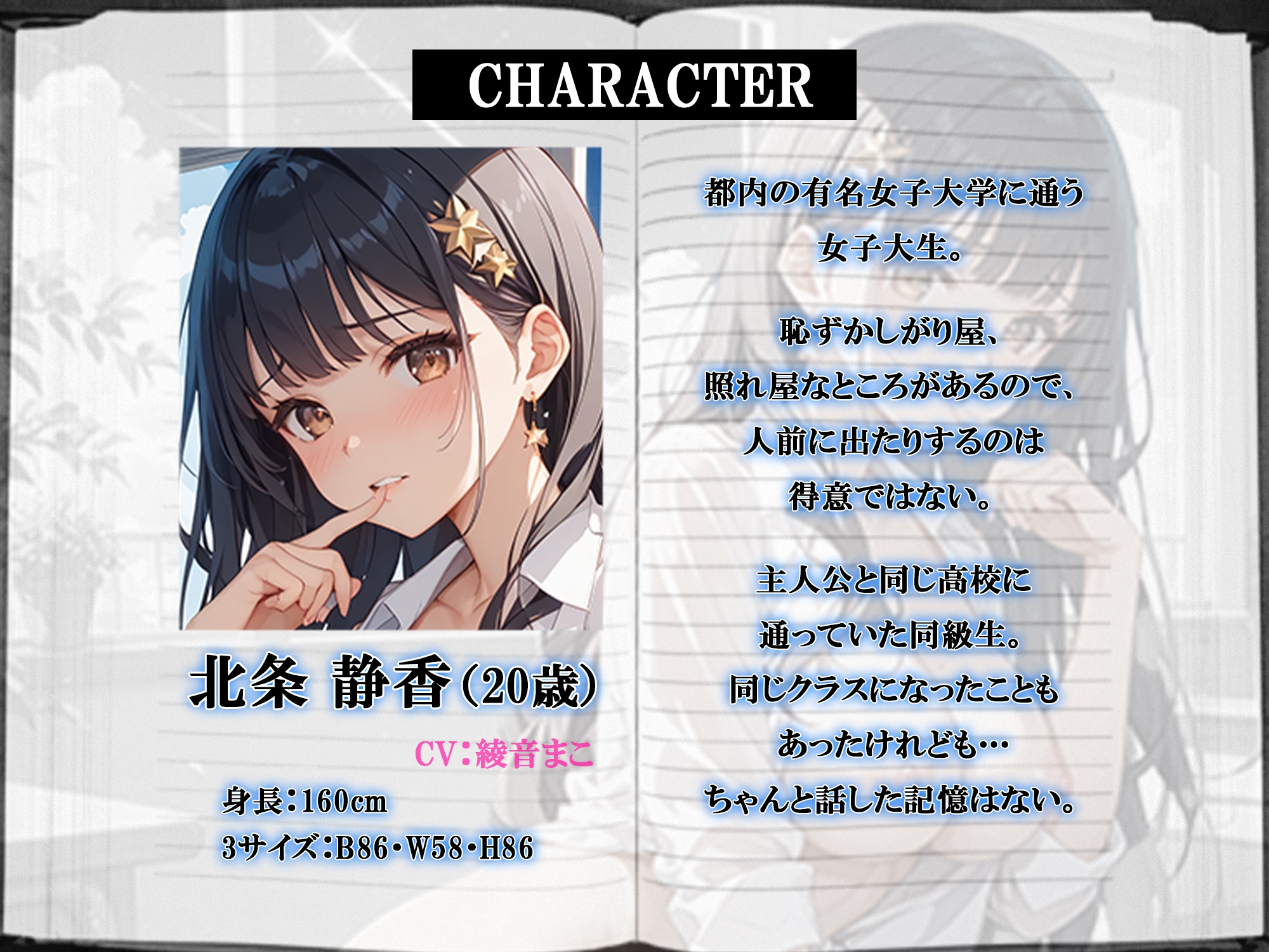 【ERO NOTE/エロノート】Season1「第2話」 ～母校の高校で、あの当時叶えられなかったエロい妄想を現実のものにする！～