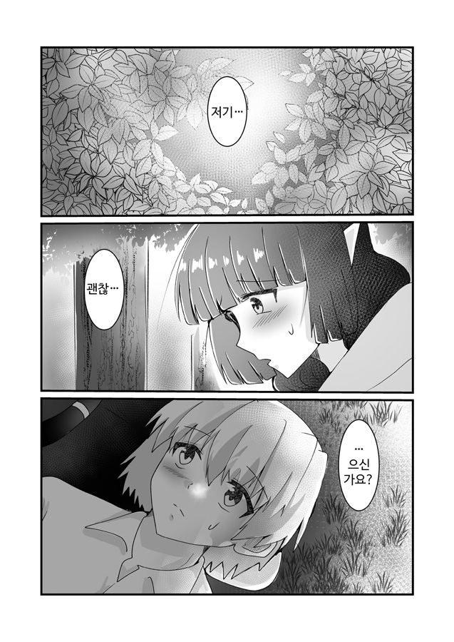 【韓国語版】好きな子に突き落とされて異世界転移しちゃった件(1)