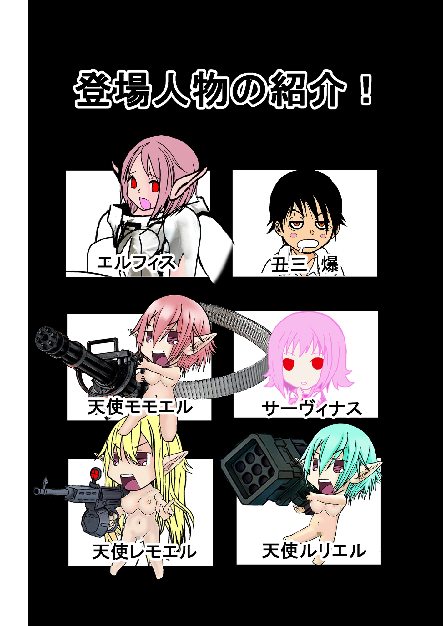 異世界天使はチンポ好き。召喚された僕はチンカス扱い。…でもチートで、美少女天使は全員、僕のオナホ。(中編)