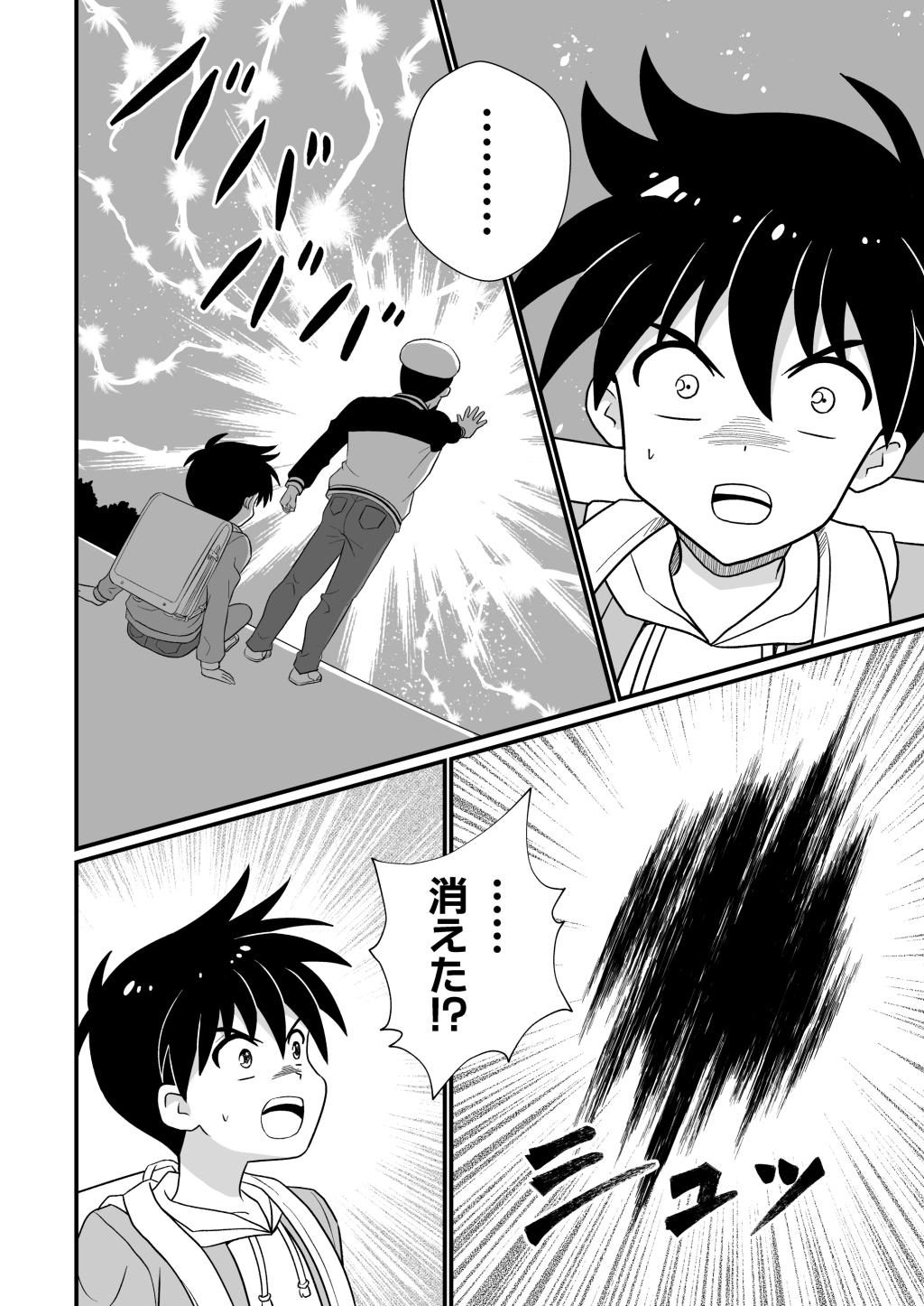 奇跡でも起きない限り勇者になれそうもない【DL版】2