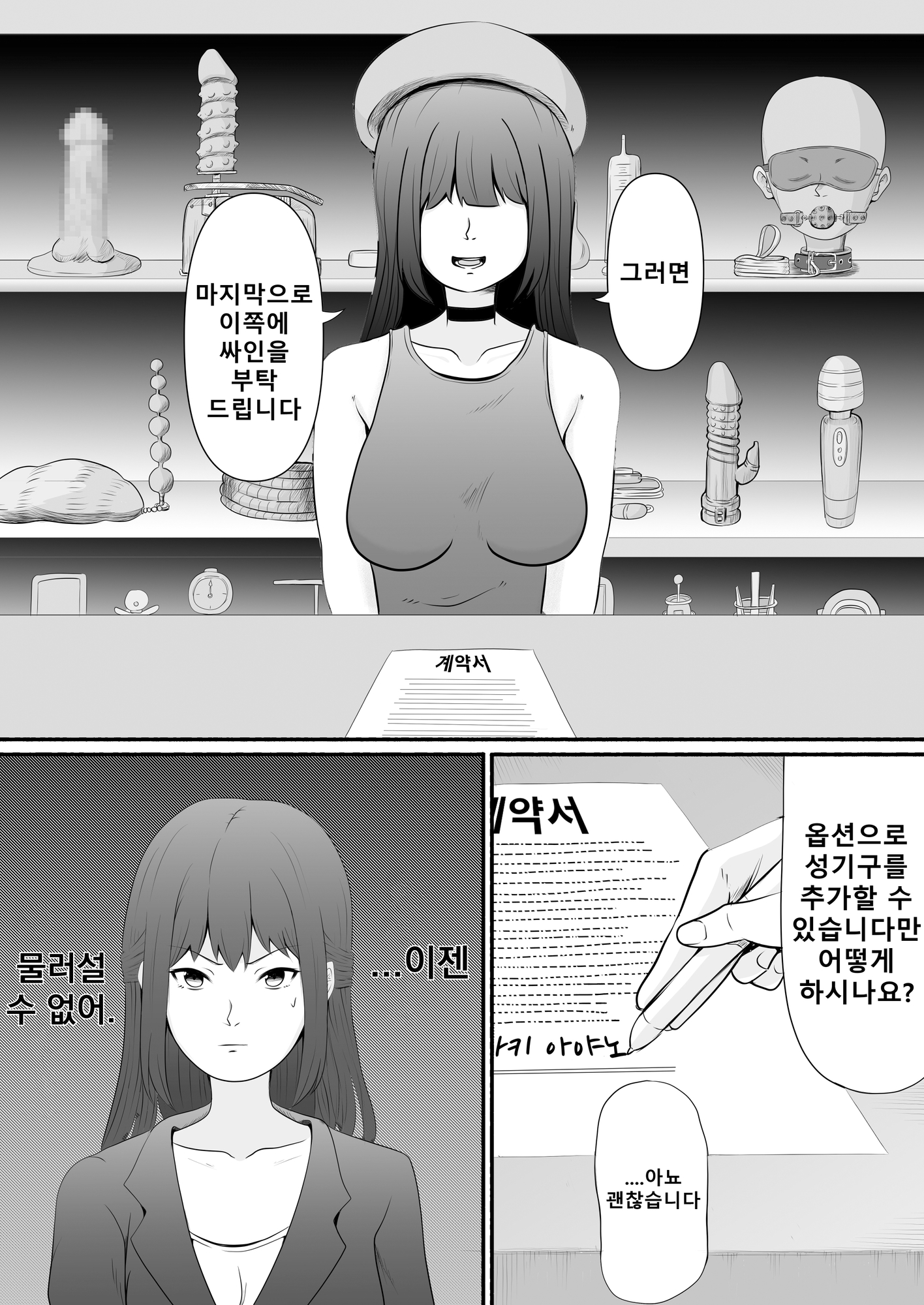 【韓国語版】連続アクメバトル