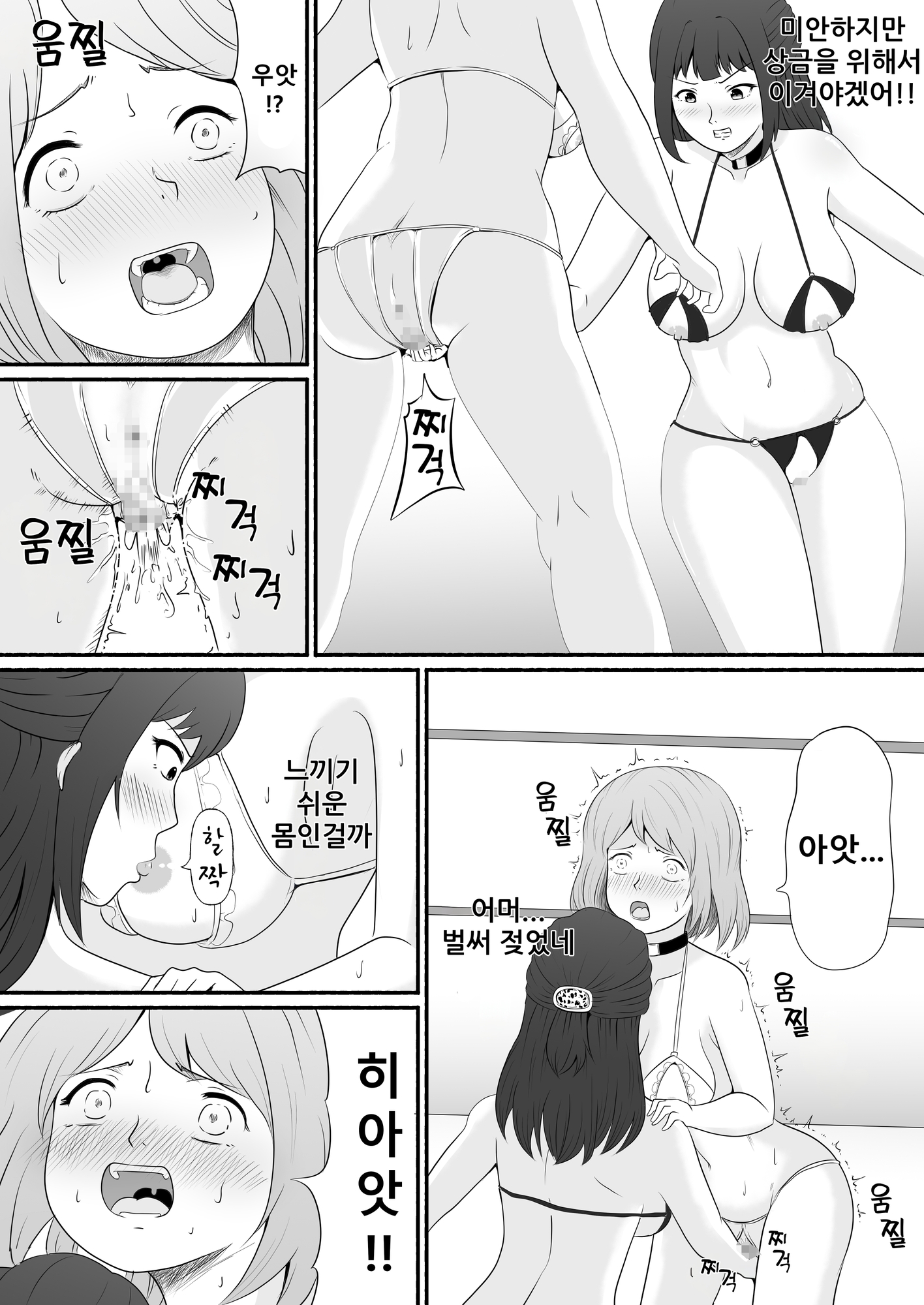 【韓国語版】連続アクメバトル