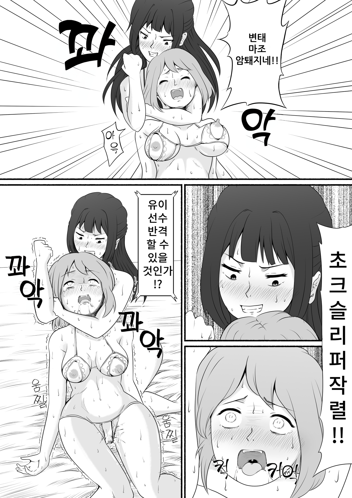 【韓国語版】連続アクメバトル