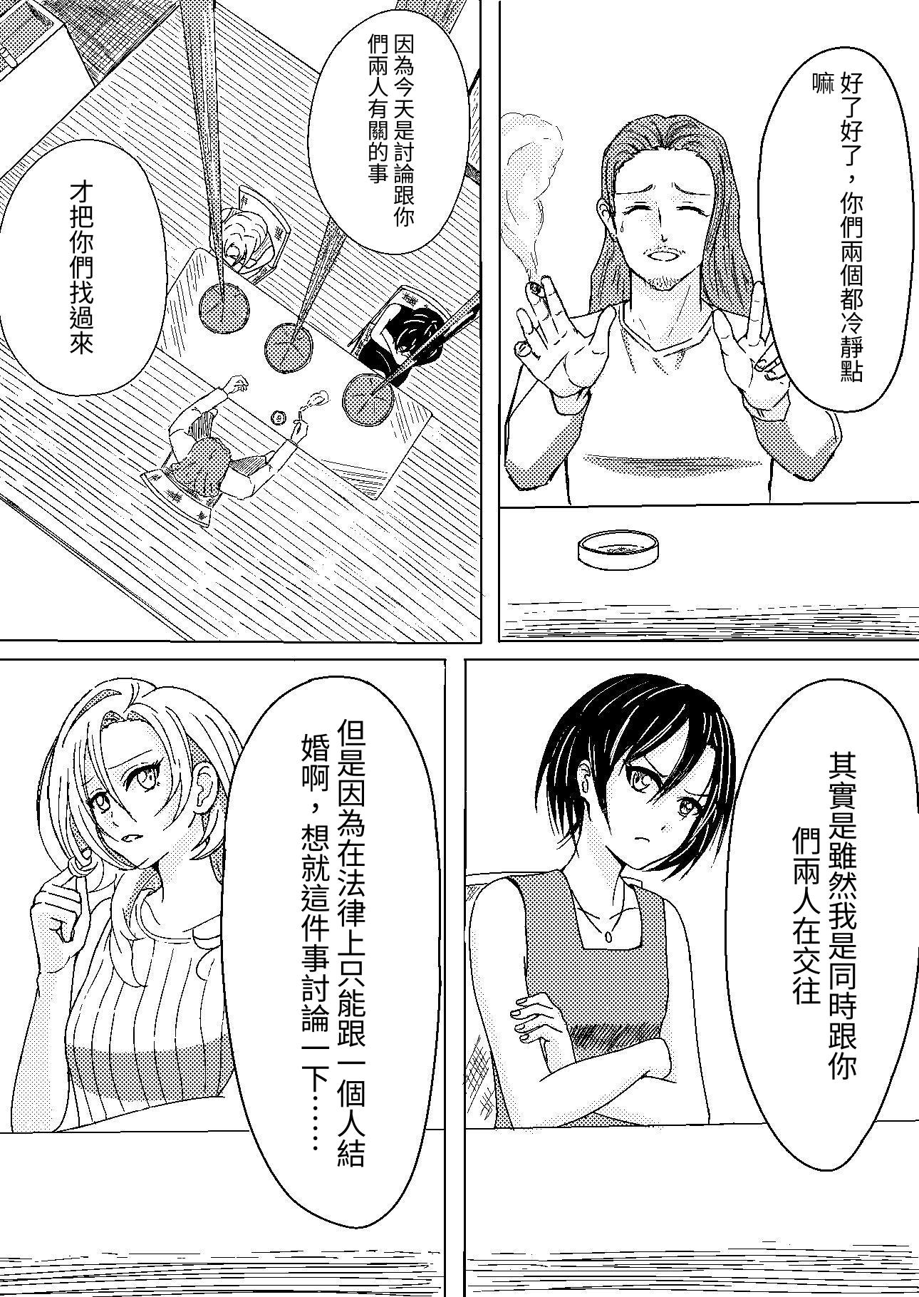 【繁体中文版】トリアイ